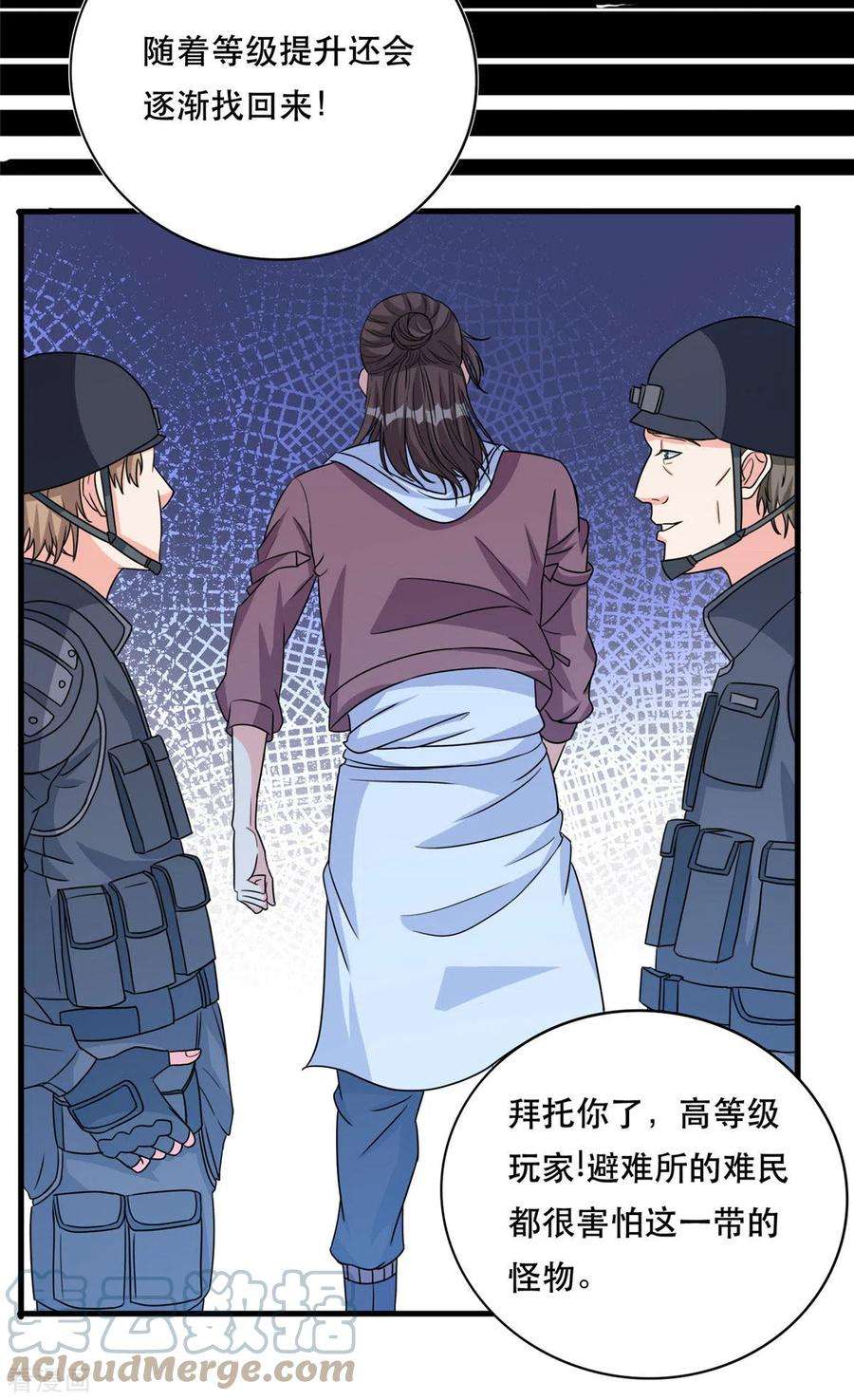 开局送妹：我有百万游戏娘44话 纺织领主