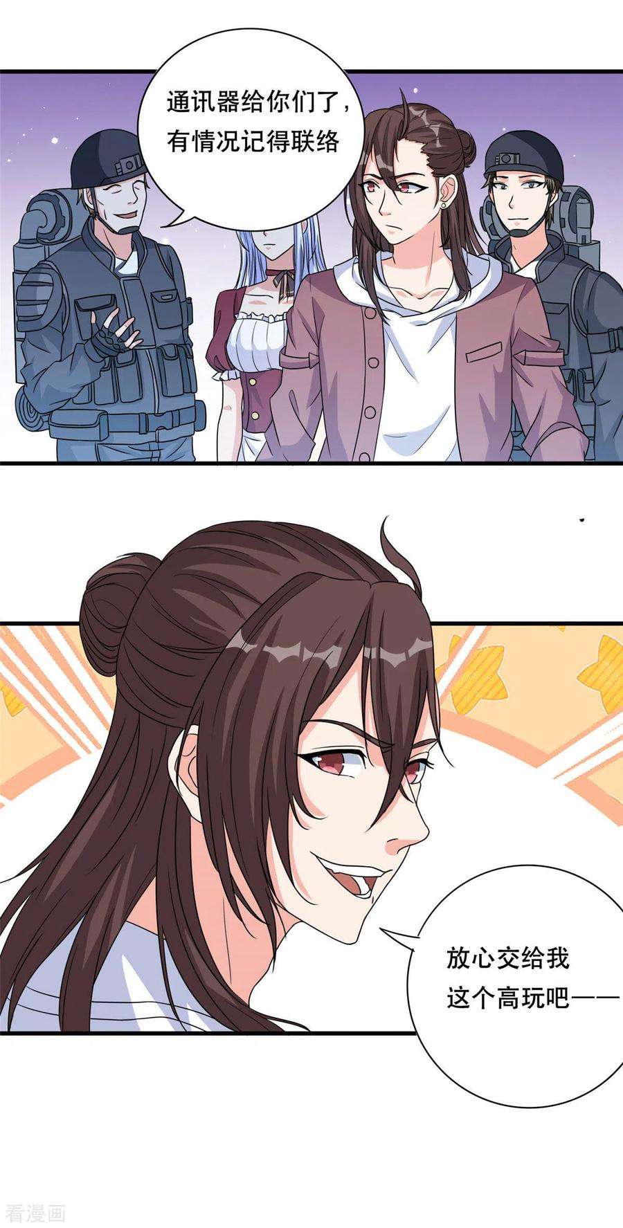 开局送妹：我有百万游戏娘44话 纺织领主