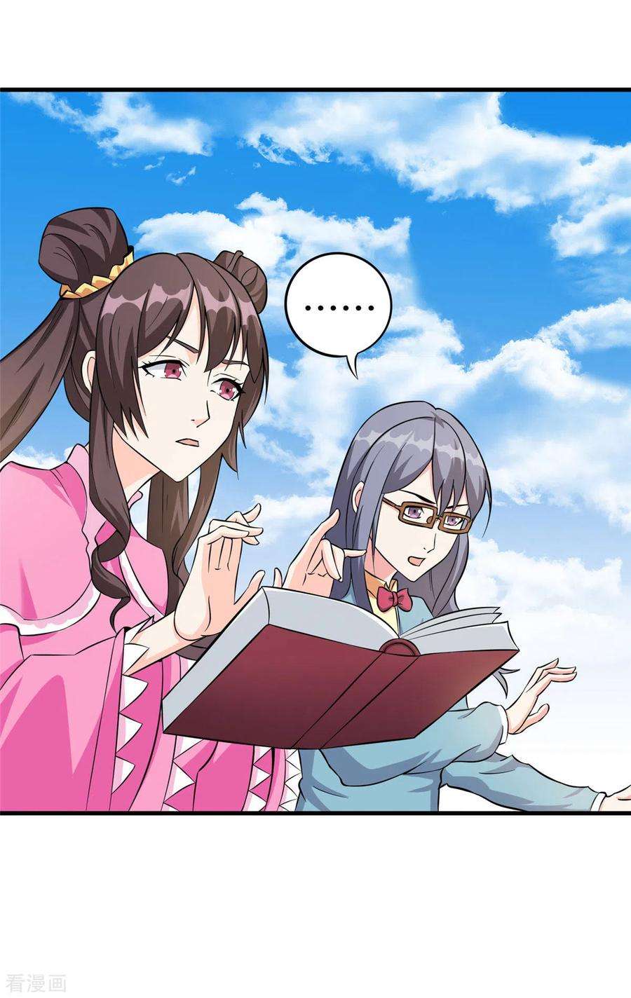 开局送妹：我有百万游戏娘45话 妖刀“村雨”