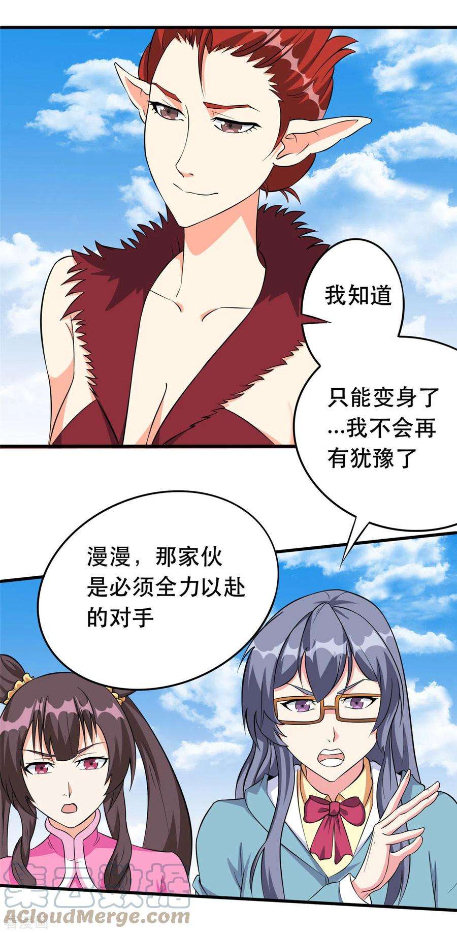 开局送妹：我有百万游戏娘45话 妖刀“村雨”