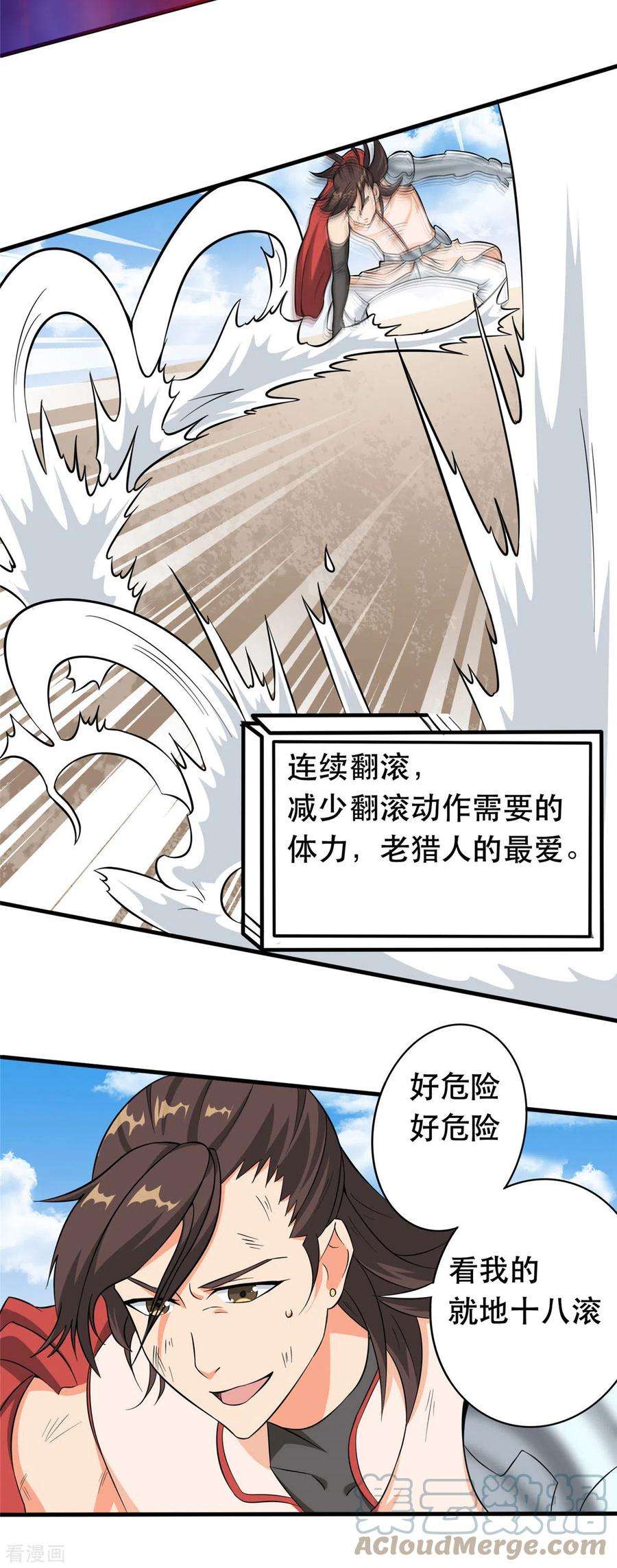 开局送妹：我有百万游戏娘45话 妖刀“村雨”