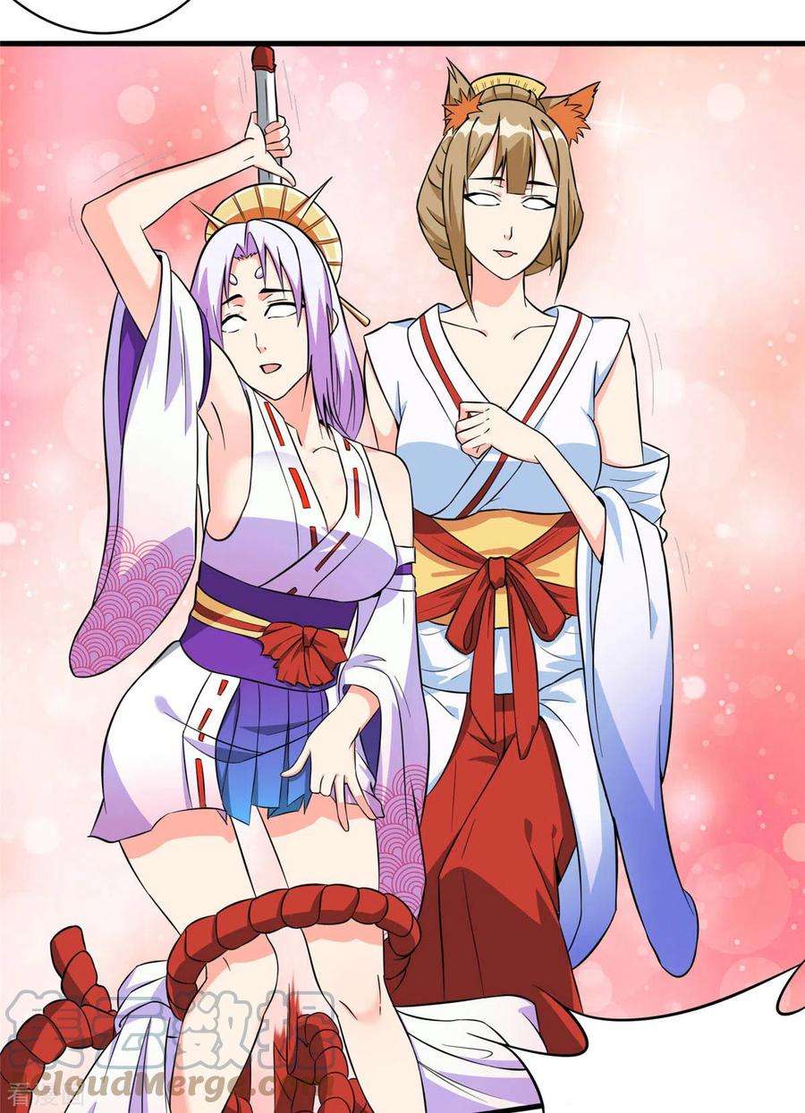 开局送妹：我有百万游戏娘45话 妖刀“村雨”