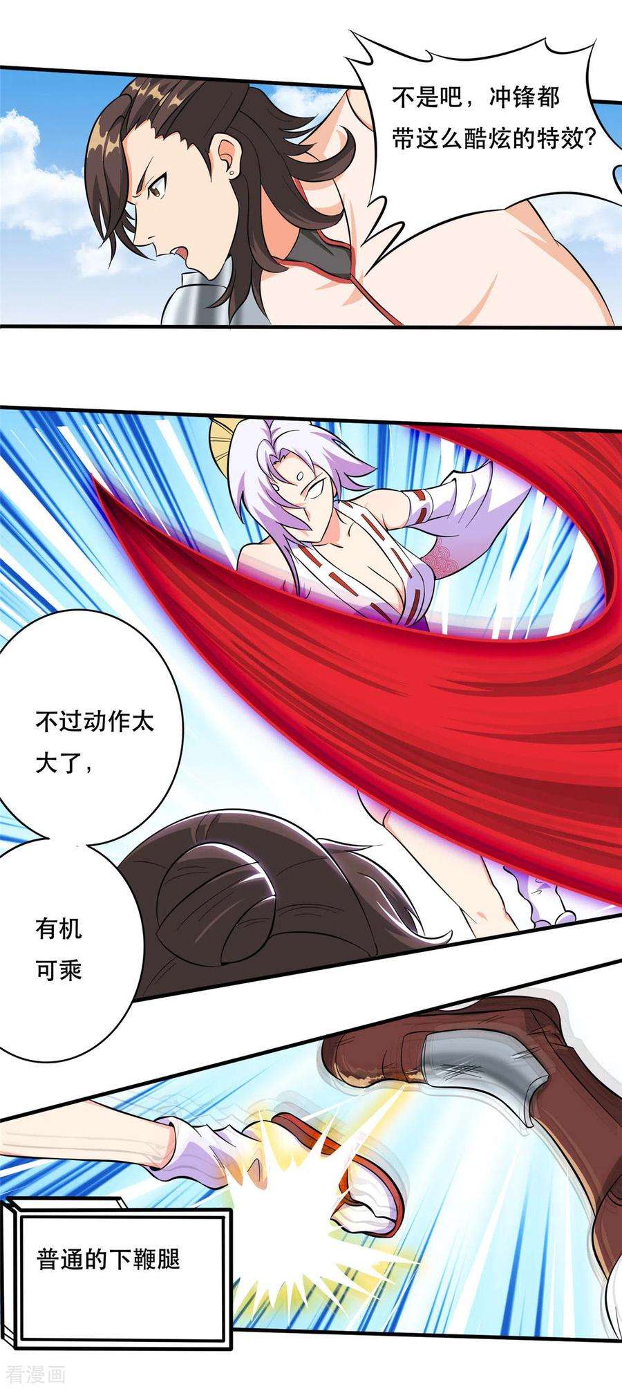 开局送妹：我有百万游戏娘45话 妖刀“村雨”