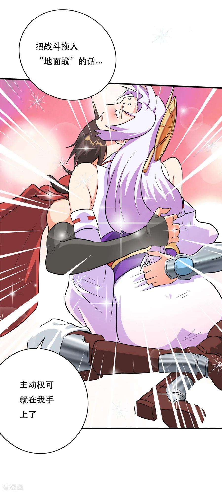 开局送妹：我有百万游戏娘45话 妖刀“村雨”