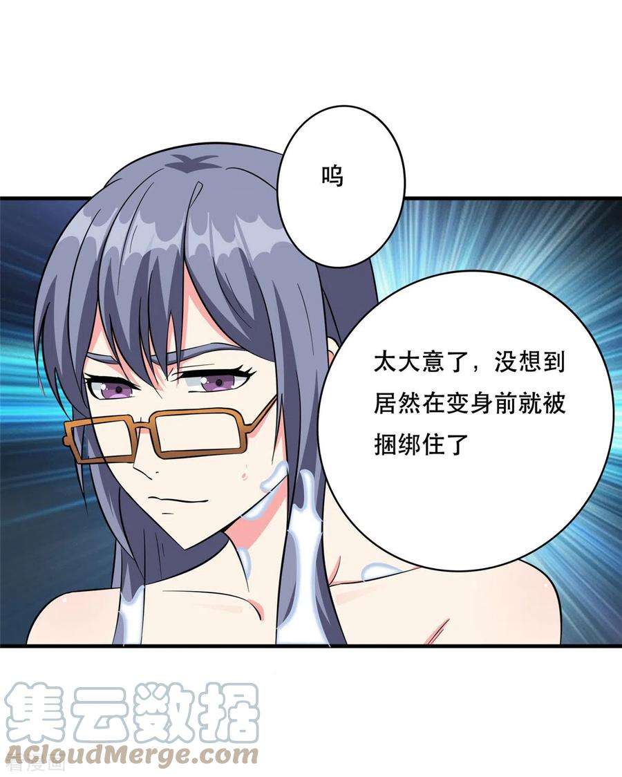 开局送妹：我有百万游戏娘45话 妖刀“村雨”