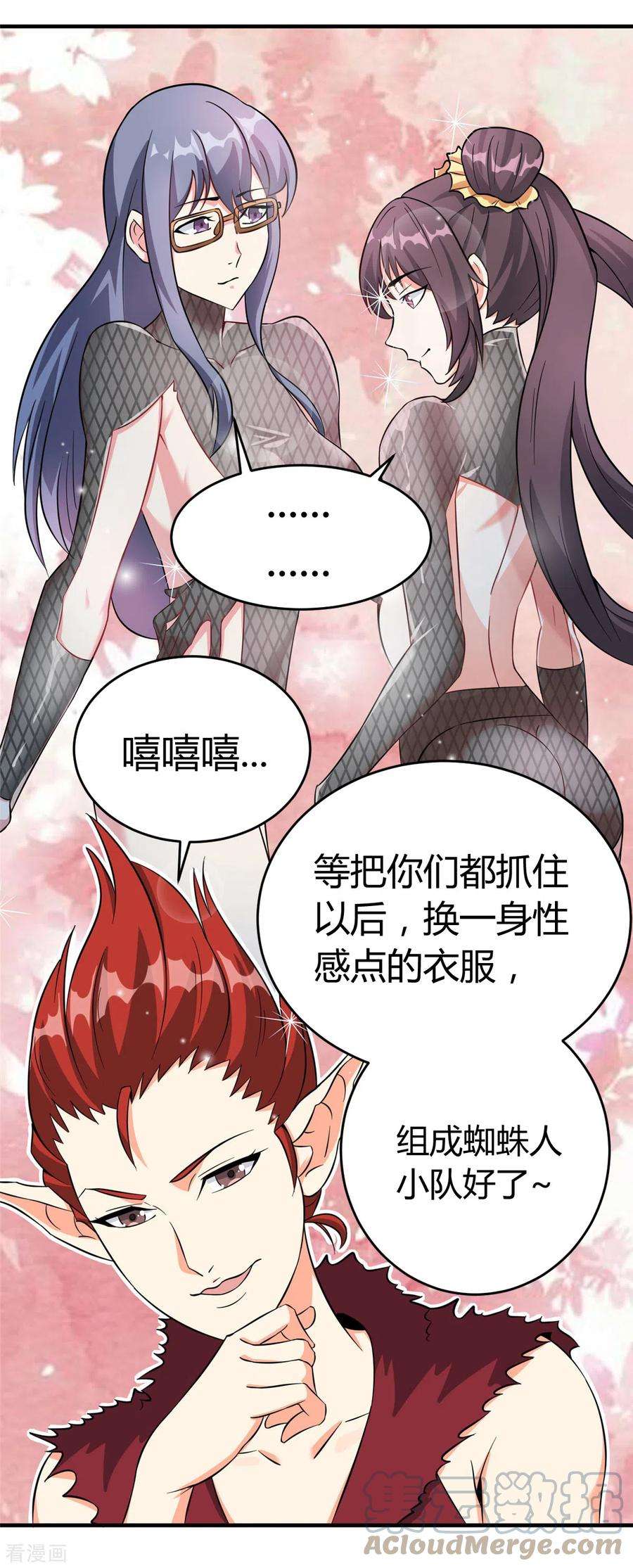 开局送妹：我有百万游戏娘45话 妖刀“村雨”