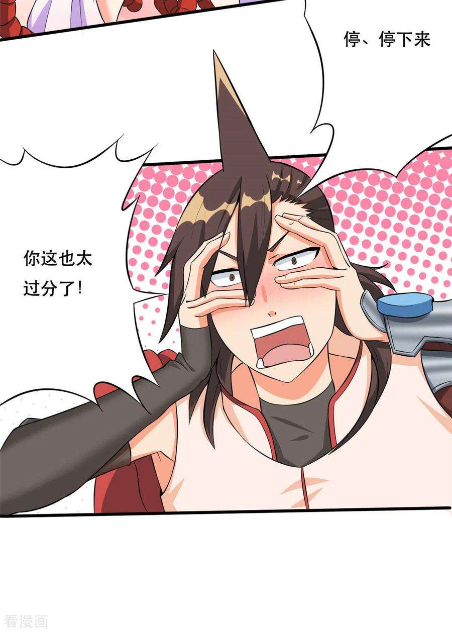 开局送妹：我有百万游戏娘45话 妖刀“村雨”