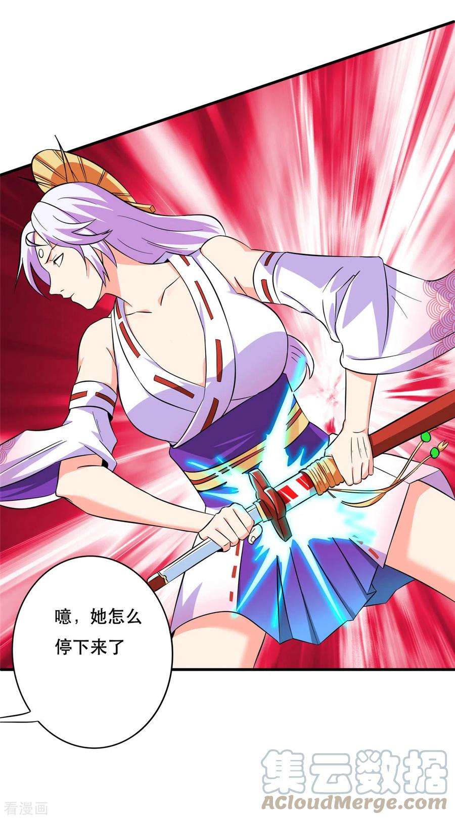 开局送妹：我有百万游戏娘45话 妖刀“村雨”