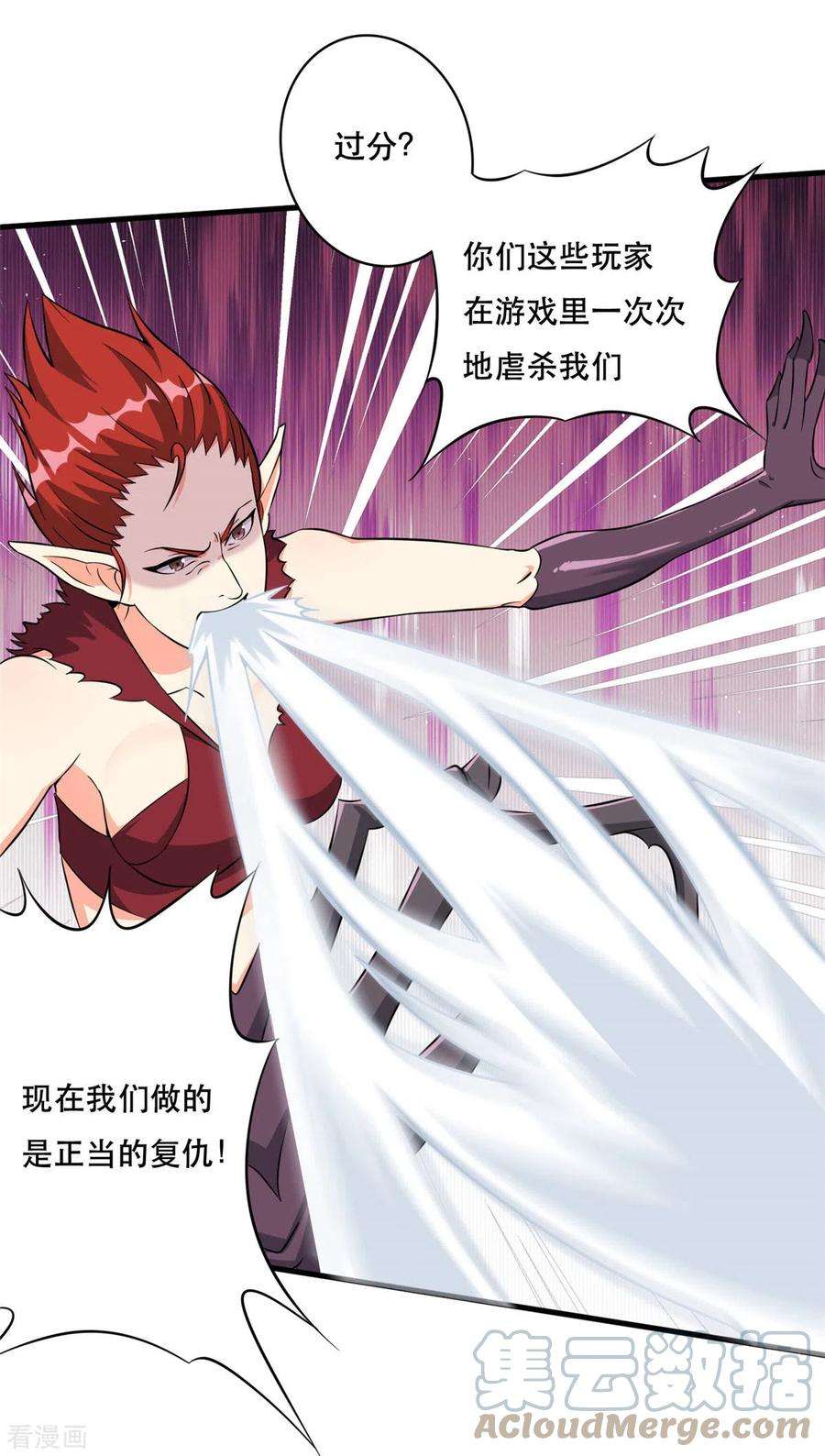 开局送妹：我有百万游戏娘45话 妖刀“村雨”