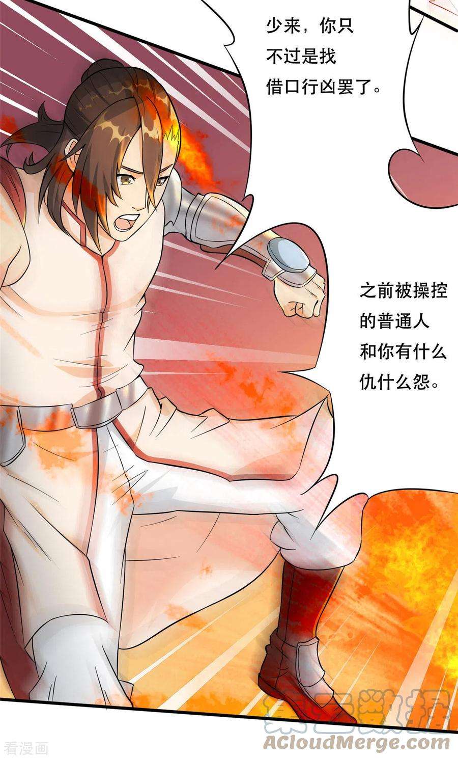 开局送妹：我有百万游戏娘45话 妖刀“村雨”