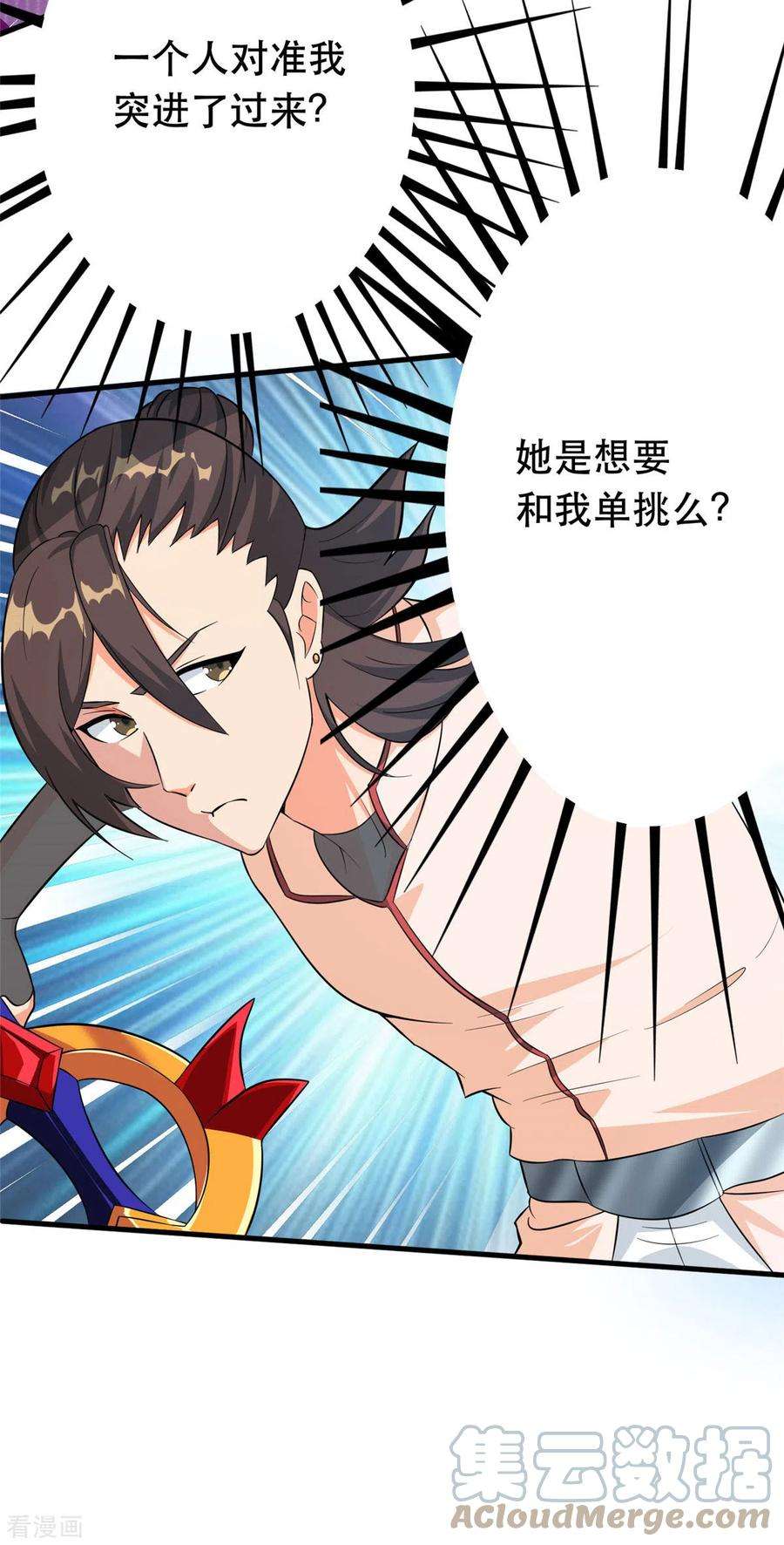 开局送妹：我有百万游戏娘45话 妖刀“村雨”