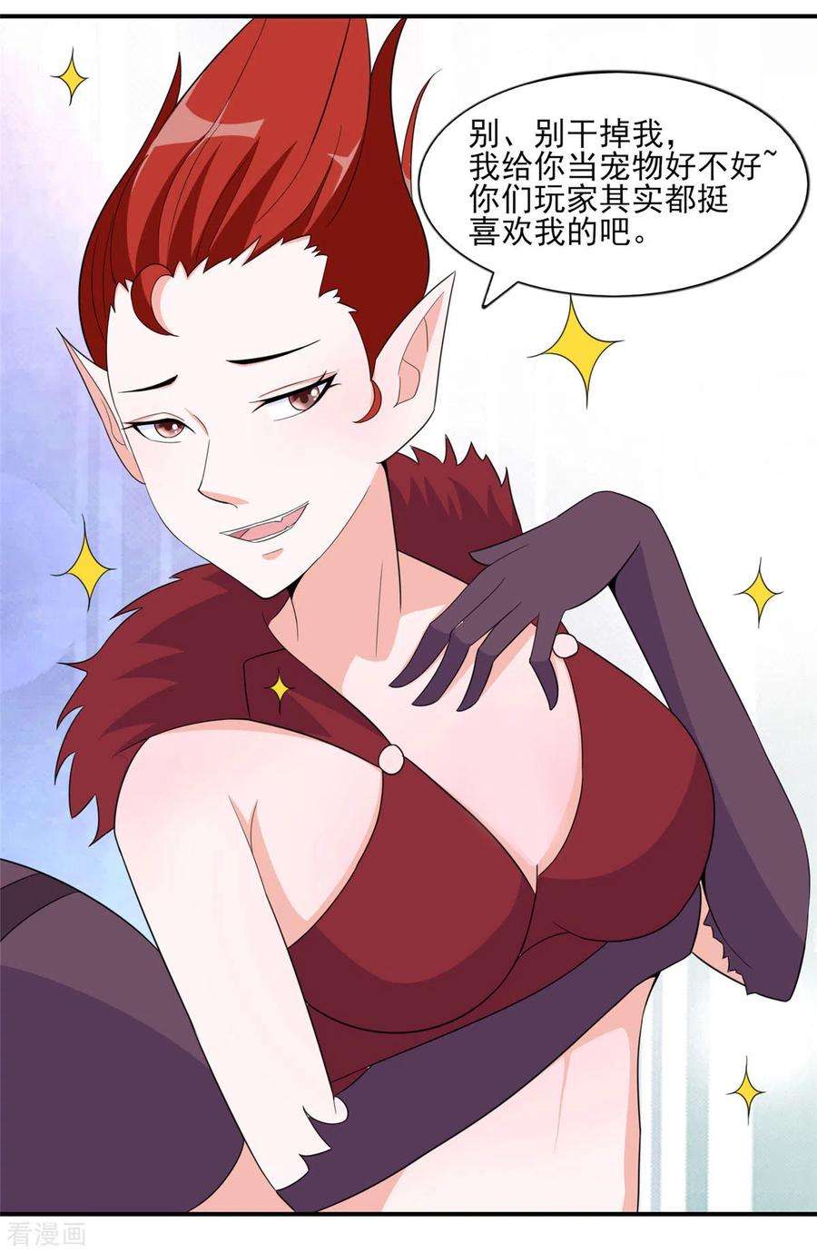 开局送妹：我有百万游戏娘46话 我可是有老婆的