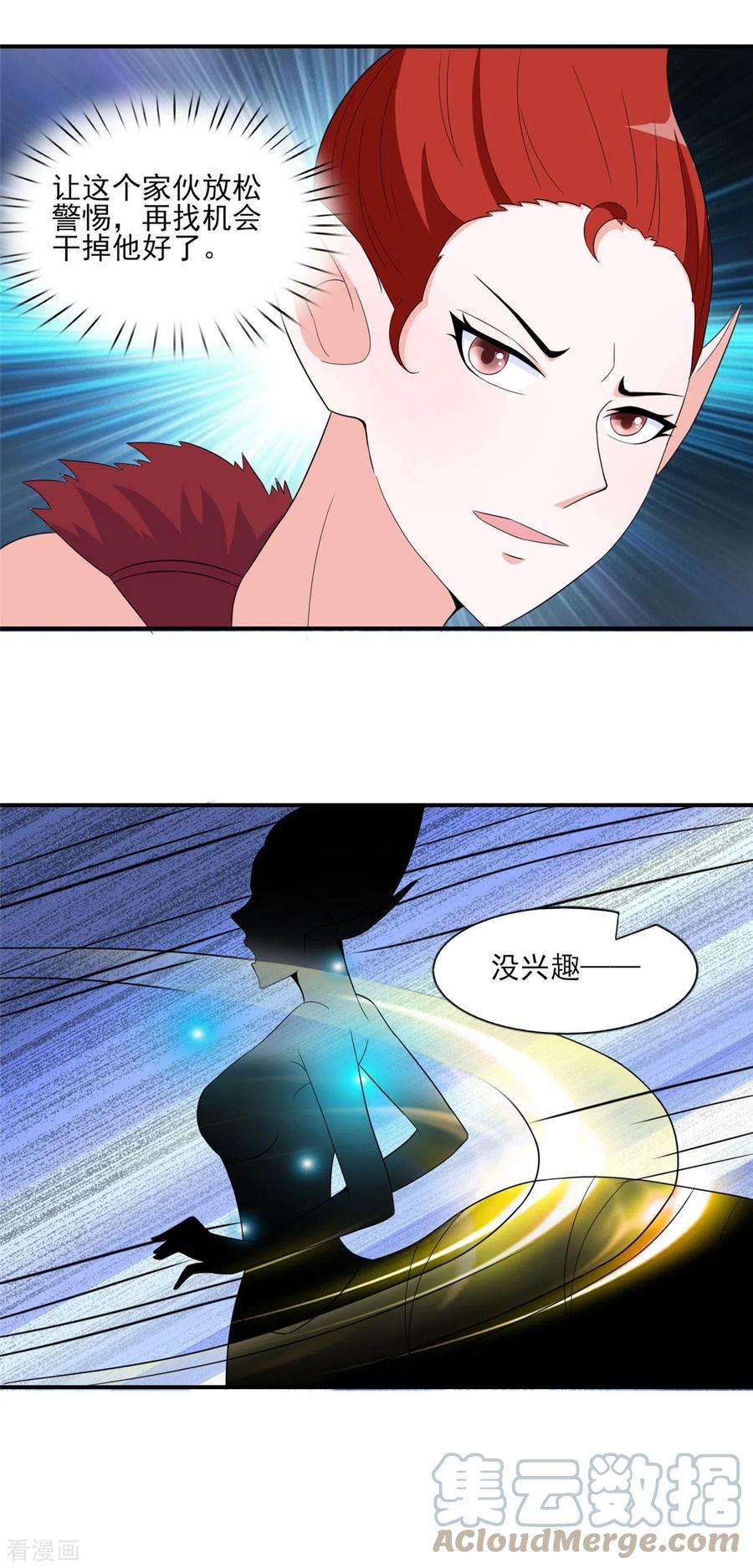 开局送妹：我有百万游戏娘46话 我可是有老婆的