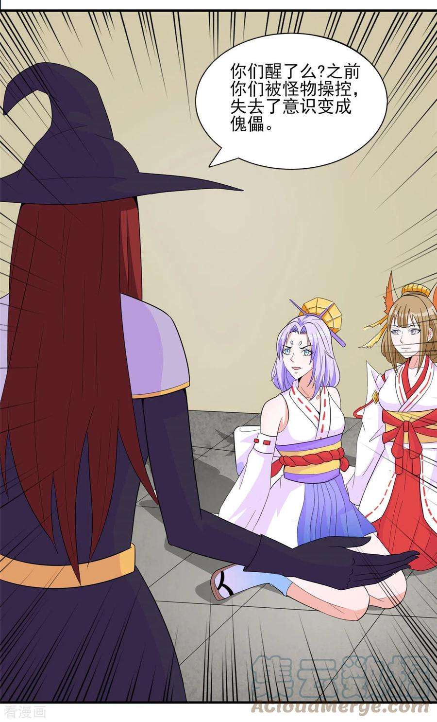 开局送妹：我有百万游戏娘46话 我可是有老婆的