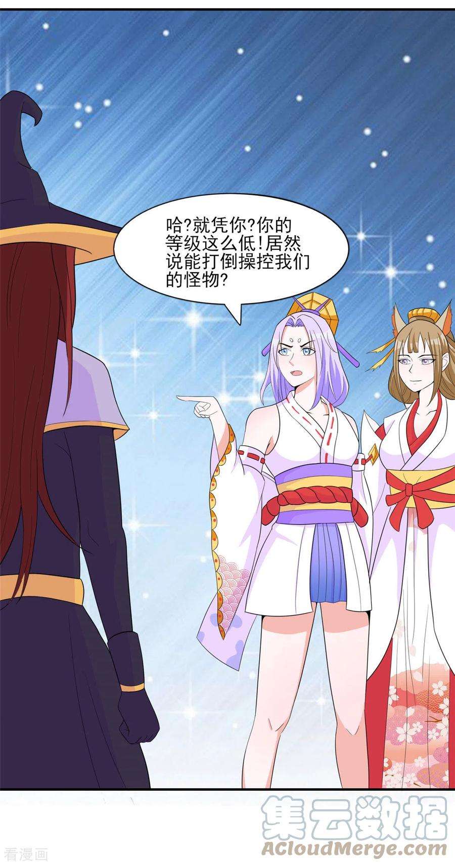 开局送妹：我有百万游戏娘46话 我可是有老婆的