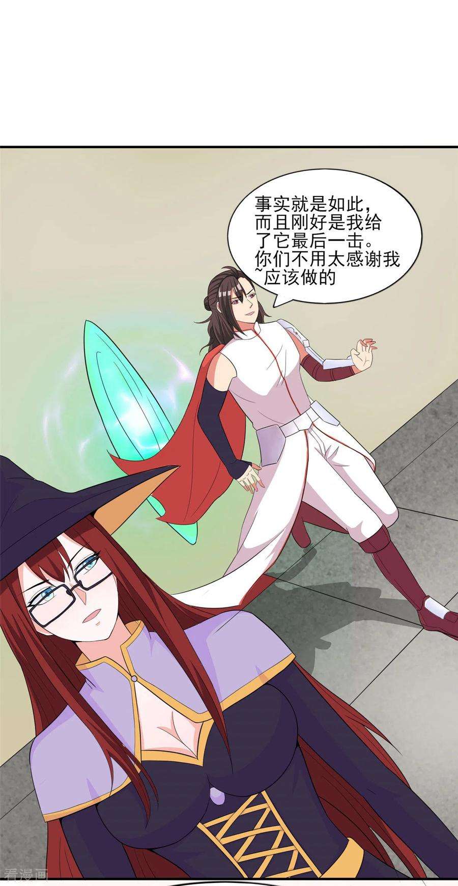 开局送妹：我有百万游戏娘46话 我可是有老婆的