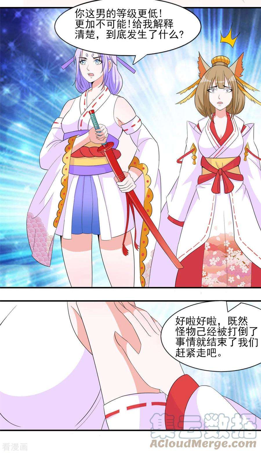 开局送妹：我有百万游戏娘46话 我可是有老婆的