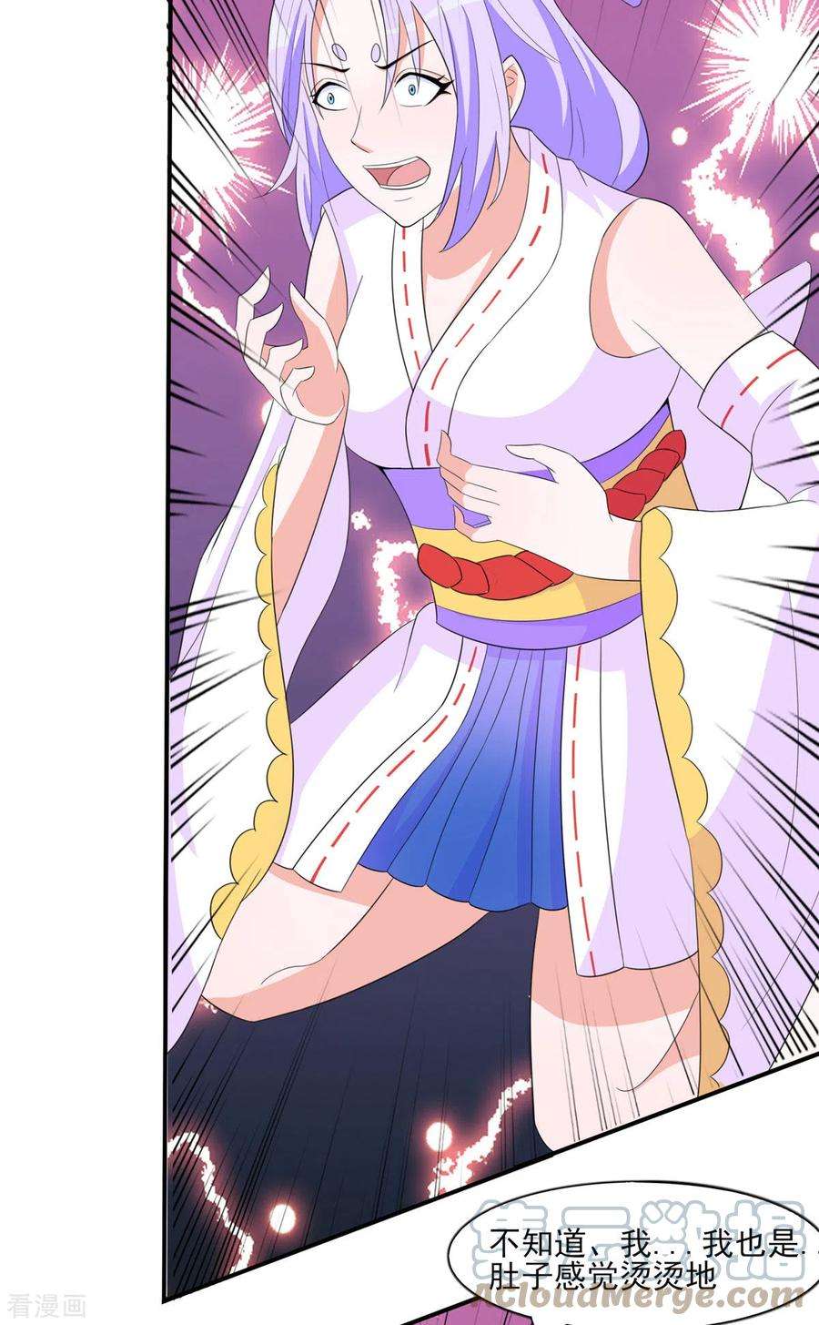 开局送妹：我有百万游戏娘46话 我可是有老婆的