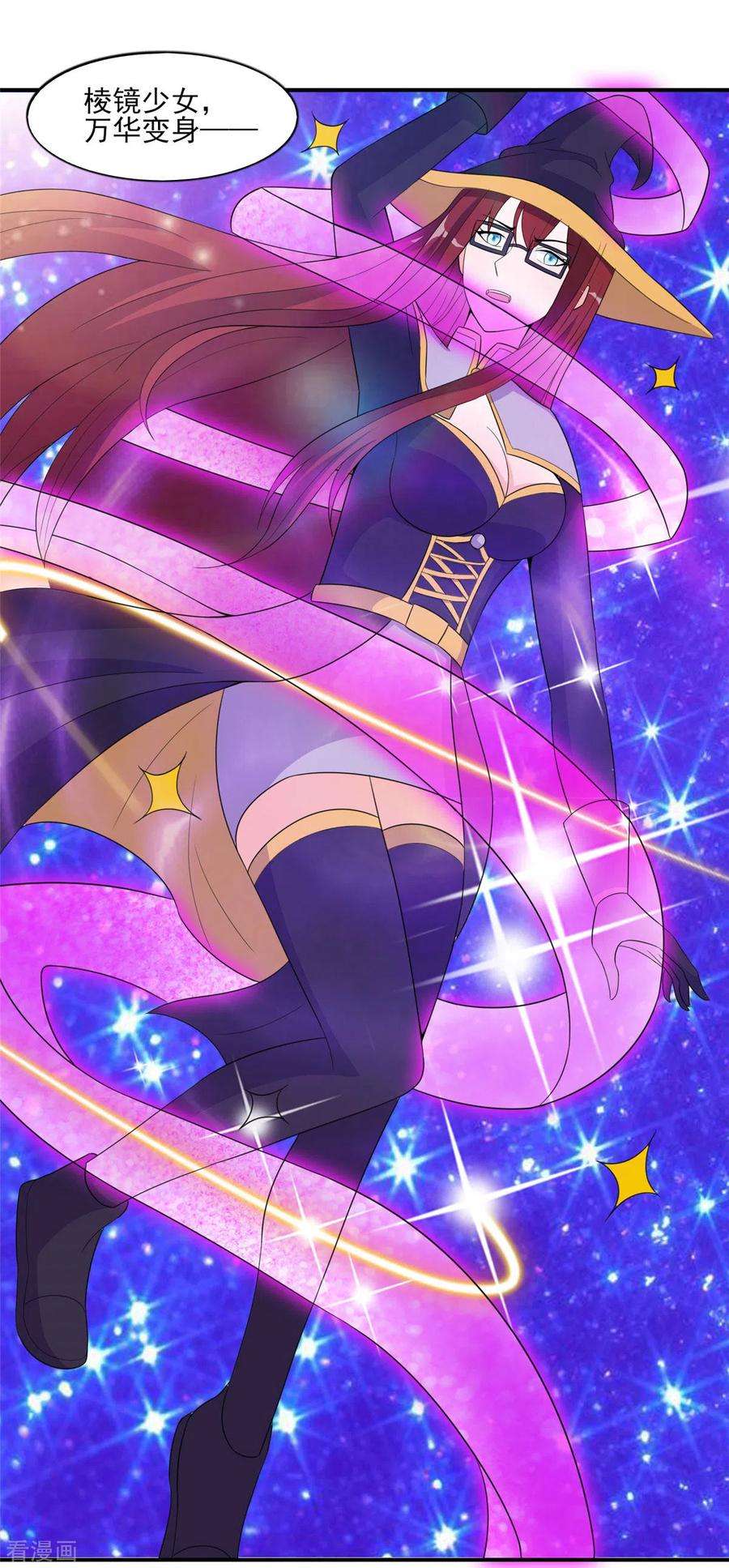 开局送妹：我有百万游戏娘46话 我可是有老婆的