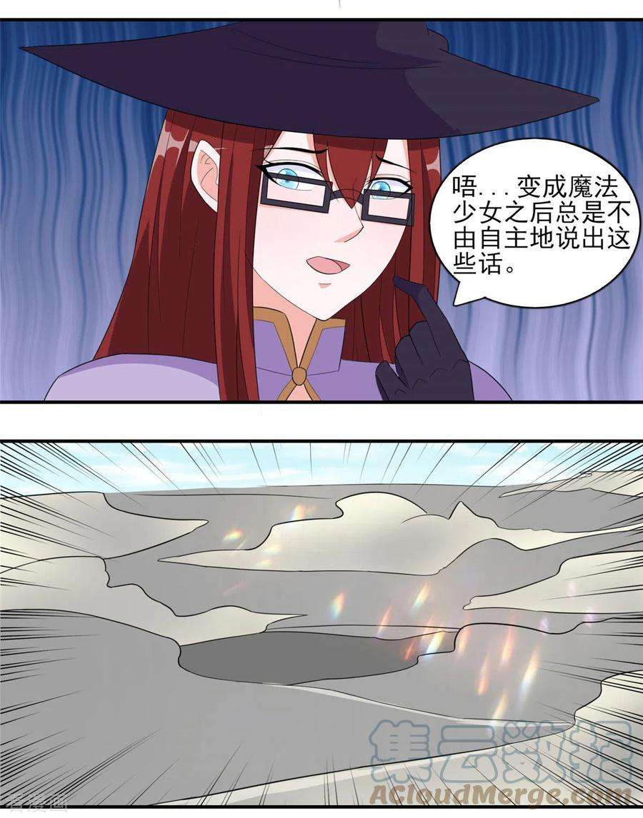 开局送妹：我有百万游戏娘46话 我可是有老婆的