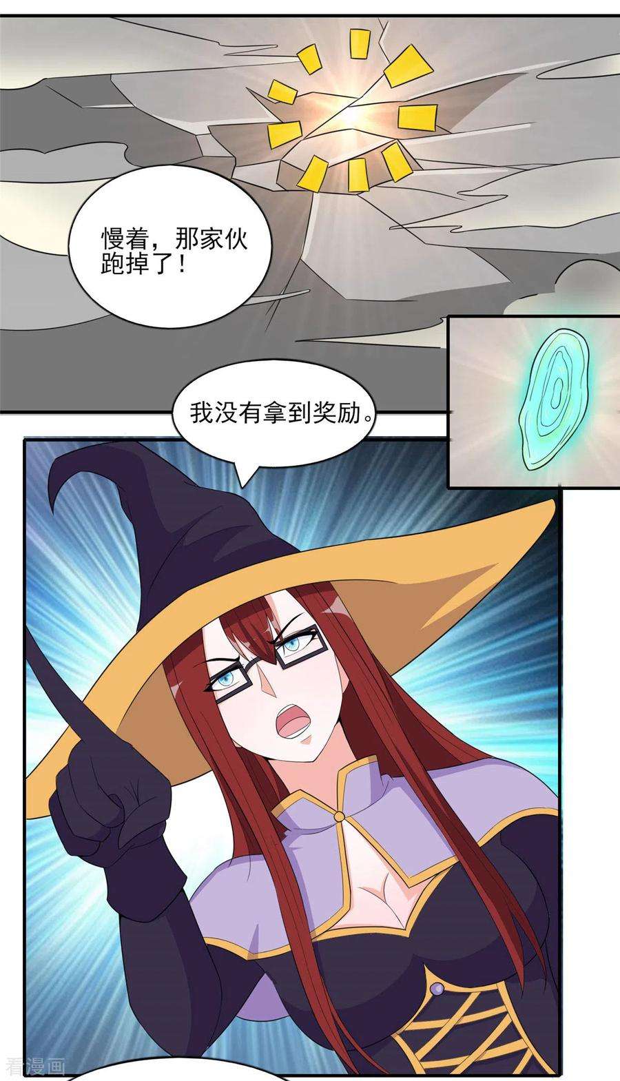 开局送妹：我有百万游戏娘46话 我可是有老婆的