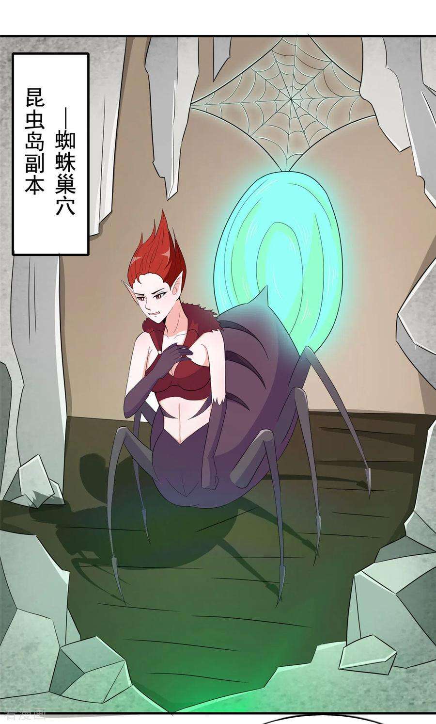 开局送妹：我有百万游戏娘46话 我可是有老婆的