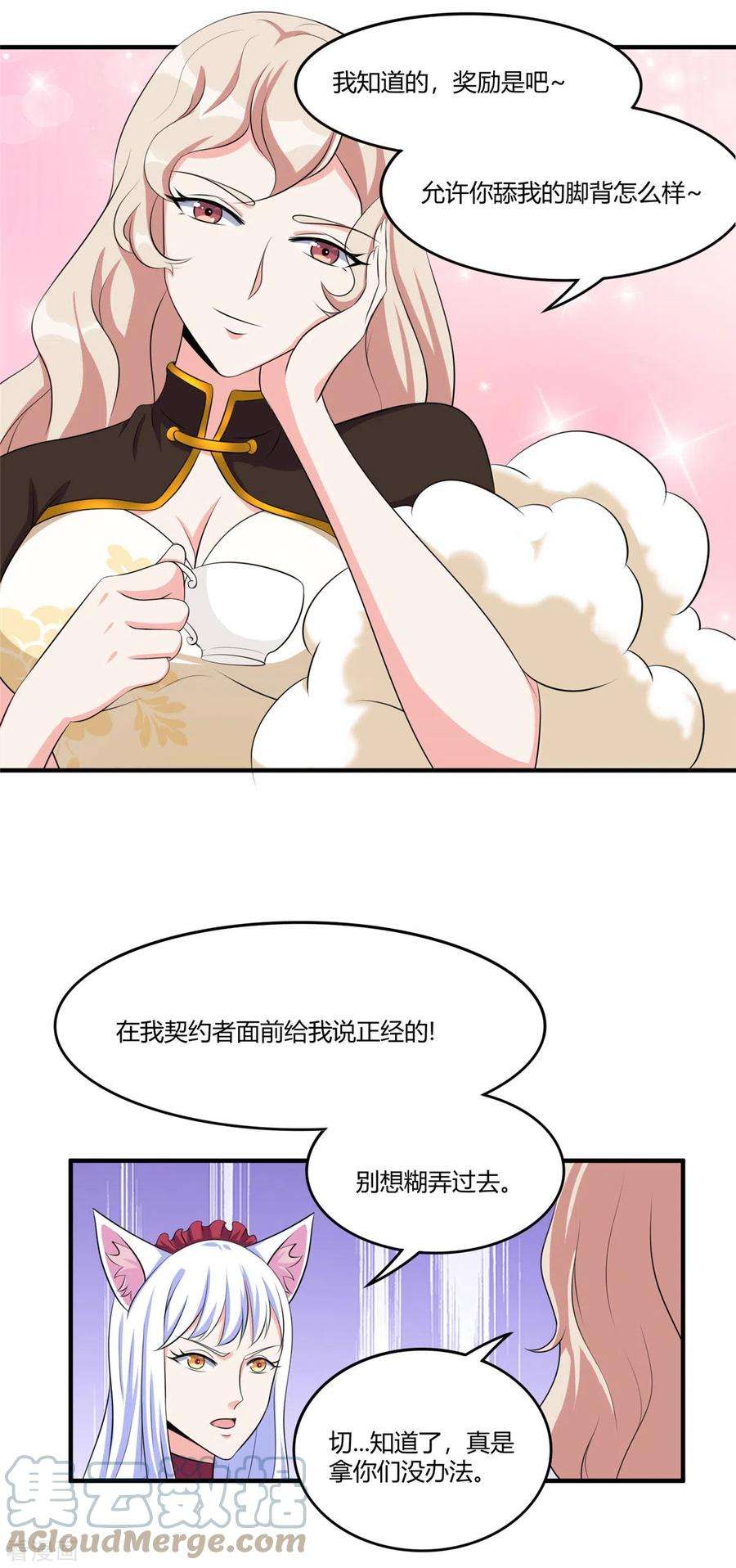 开局送妹：我有百万游戏娘47话 给你动个手术