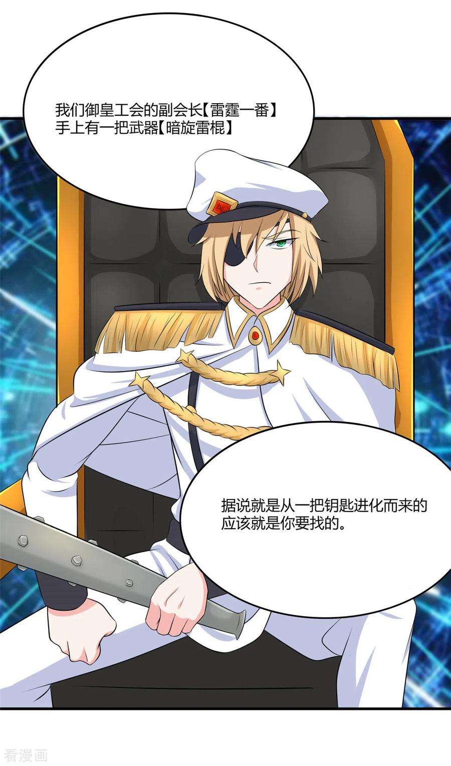 开局送妹：我有百万游戏娘47话 给你动个手术