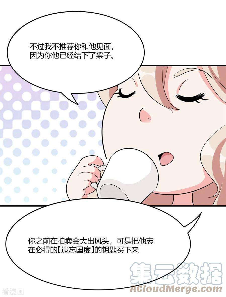 开局送妹：我有百万游戏娘47话 给你动个手术