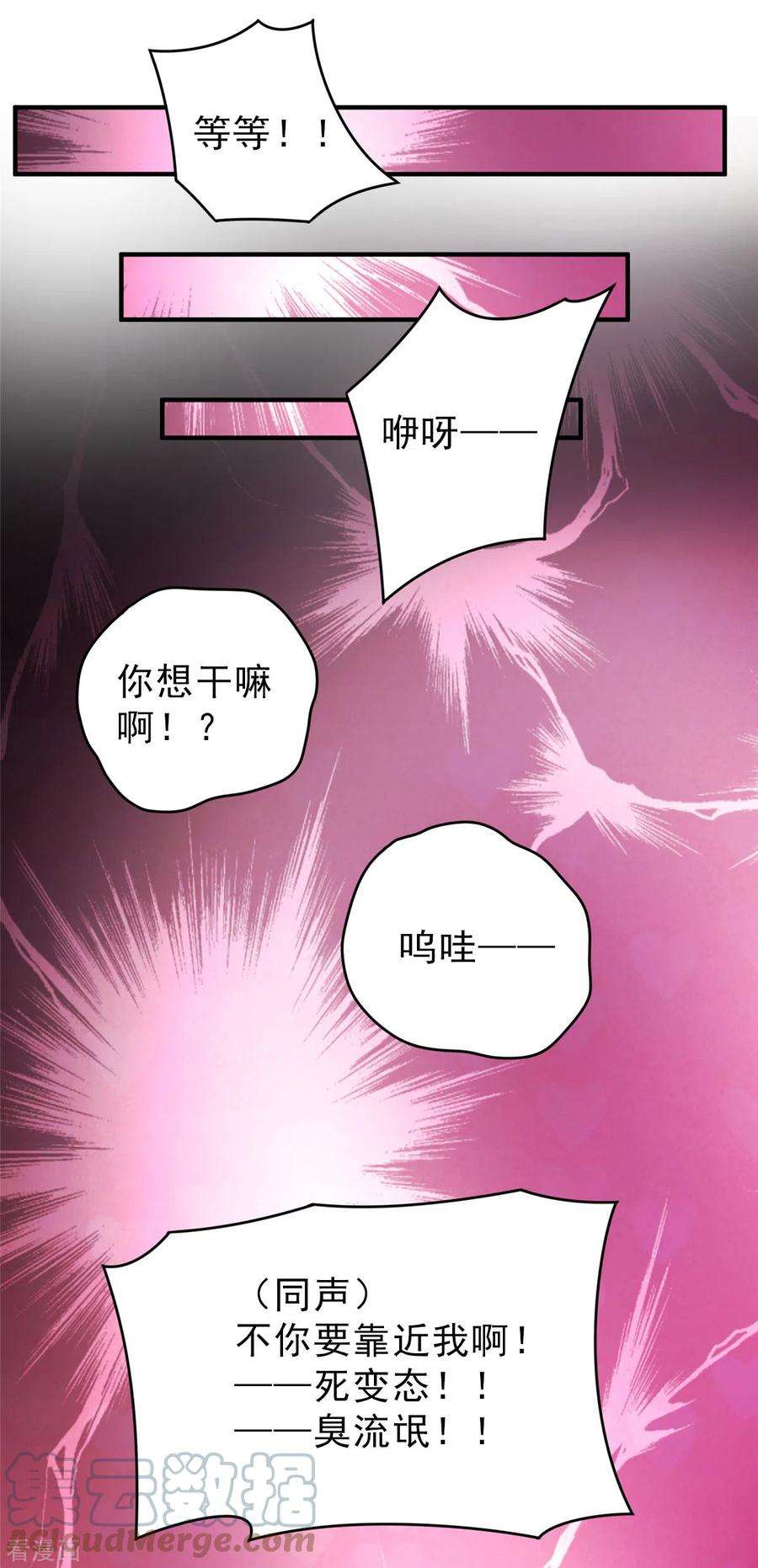 开局送妹：我有百万游戏娘47话 给你动个手术