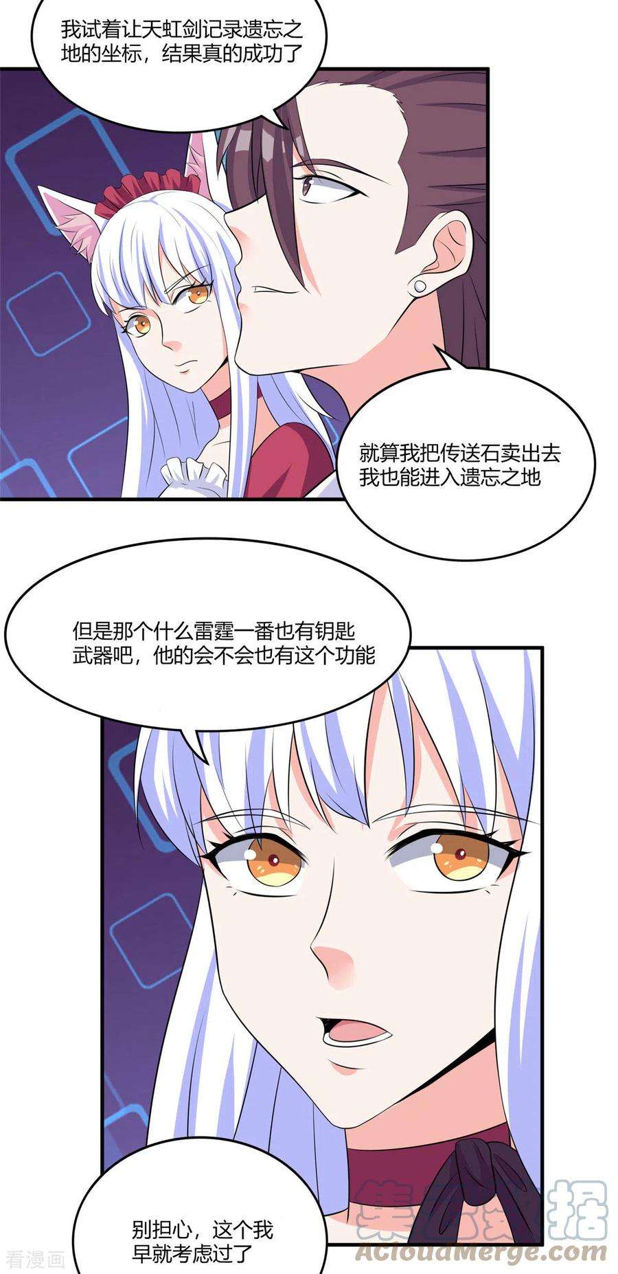 开局送妹：我有百万游戏娘47话 给你动个手术