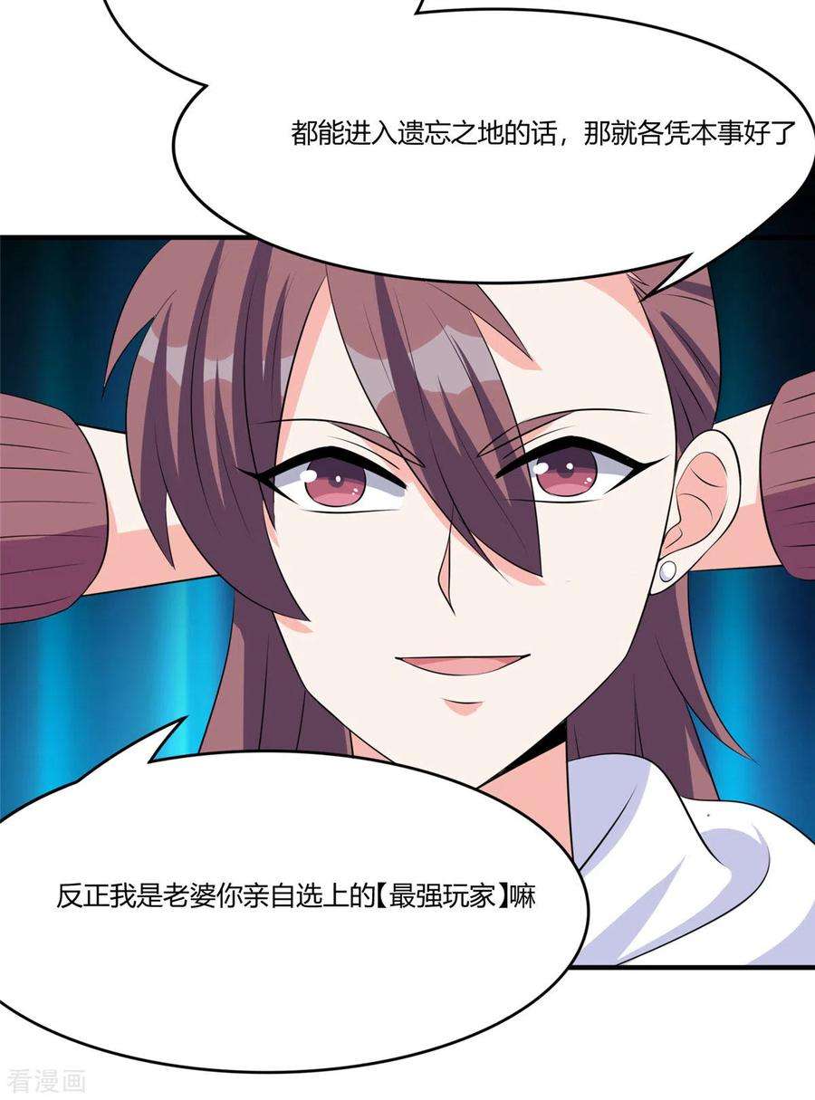 开局送妹：我有百万游戏娘47话 给你动个手术