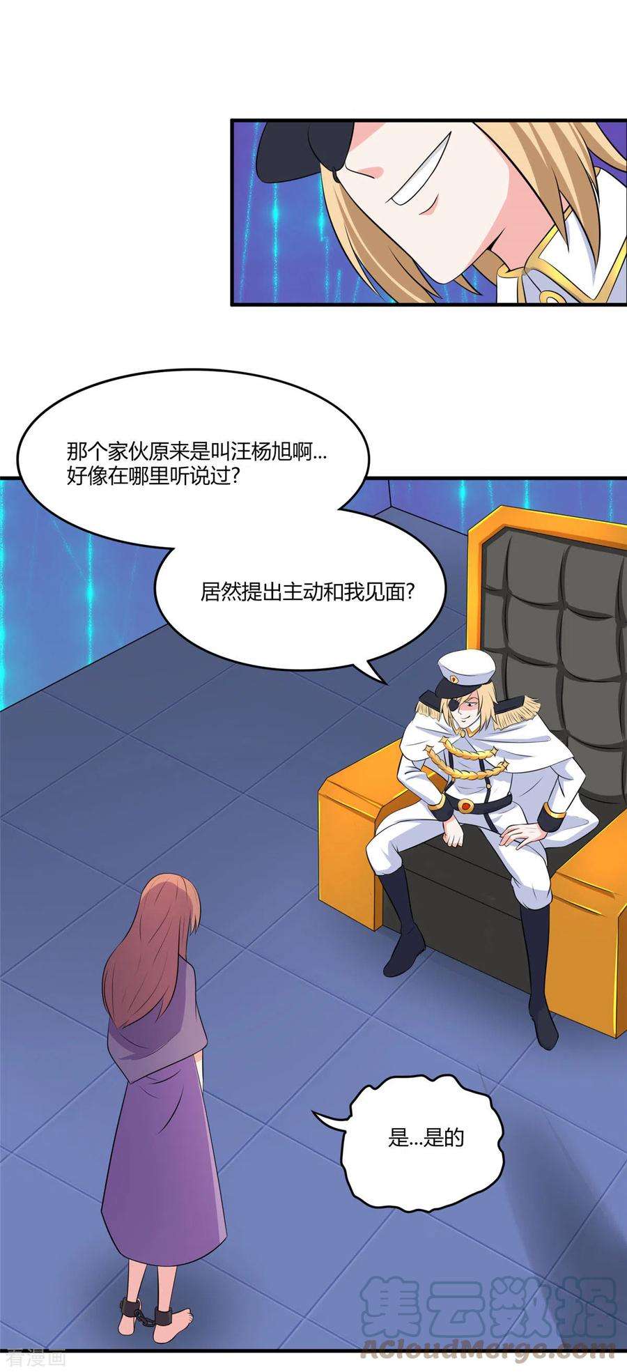 开局送妹：我有百万游戏娘47话 给你动个手术