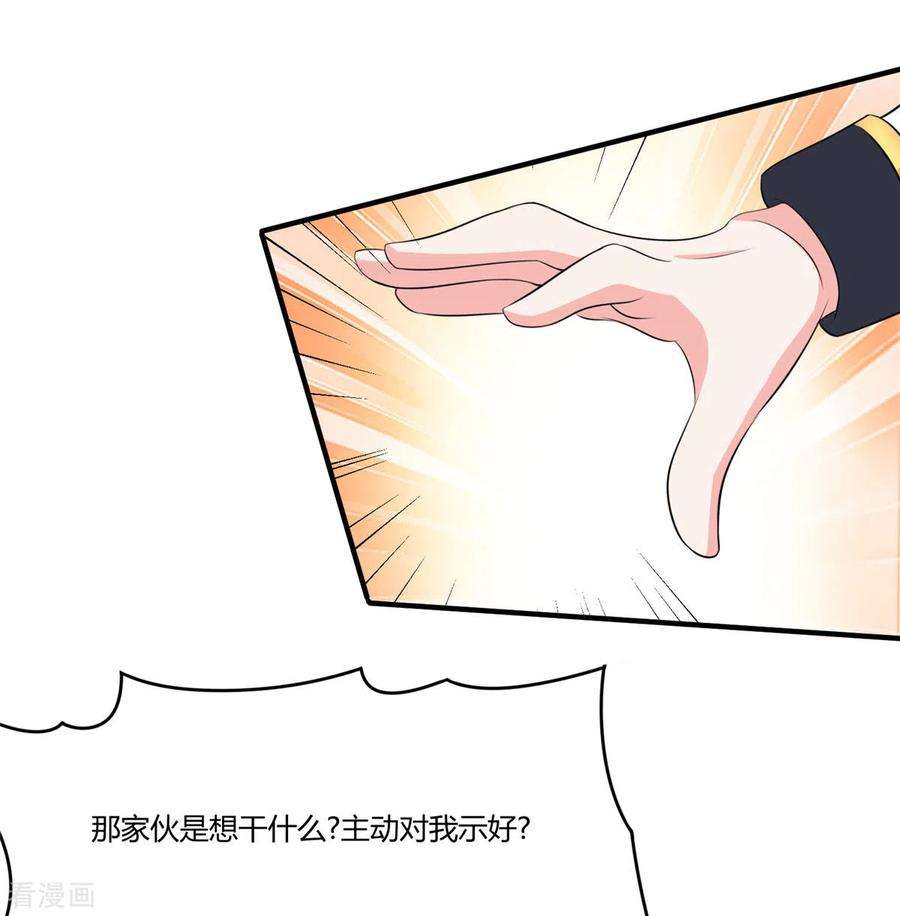 开局送妹：我有百万游戏娘47话 给你动个手术