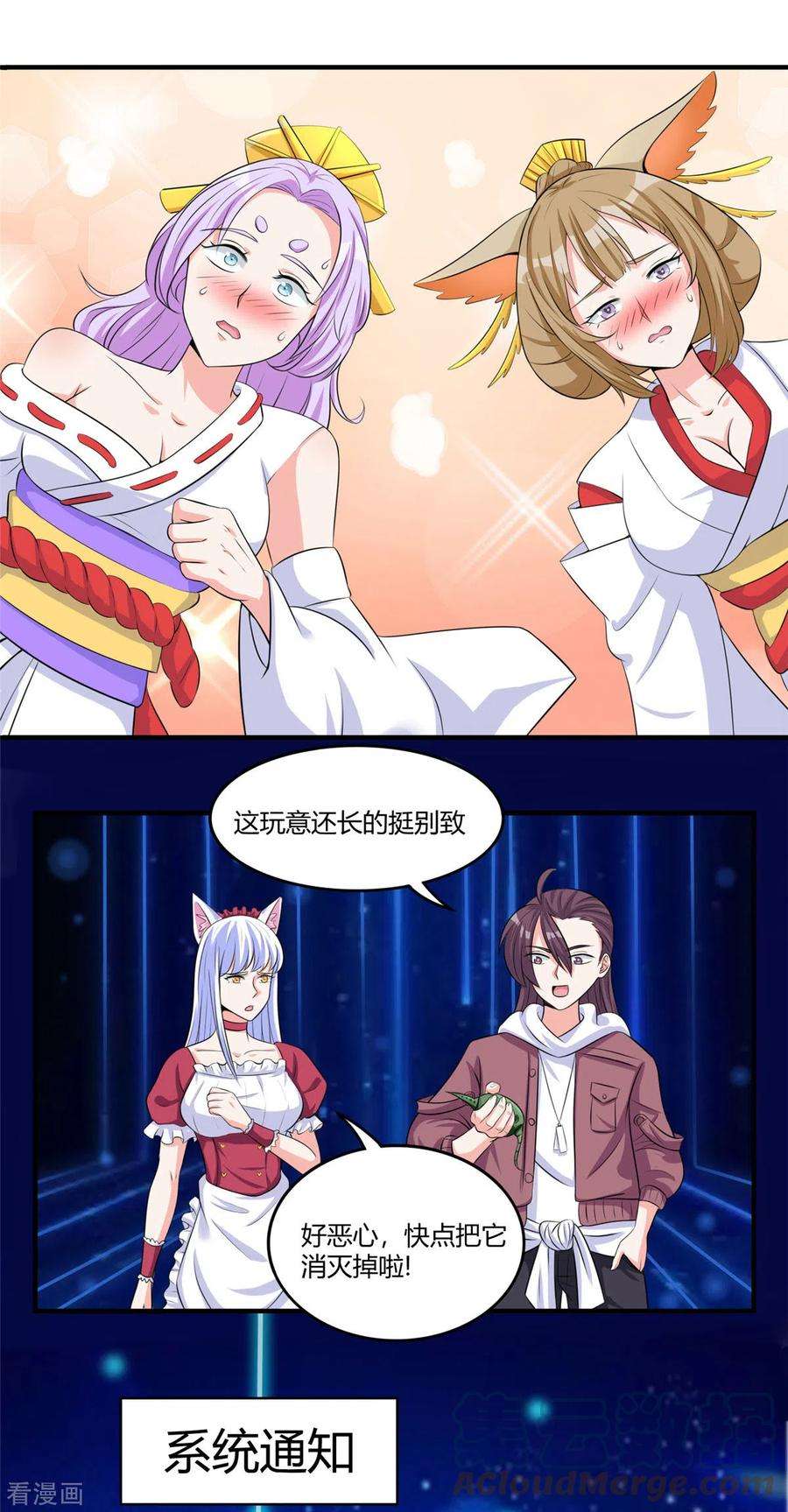 开局送妹：我有百万游戏娘47话 给你动个手术