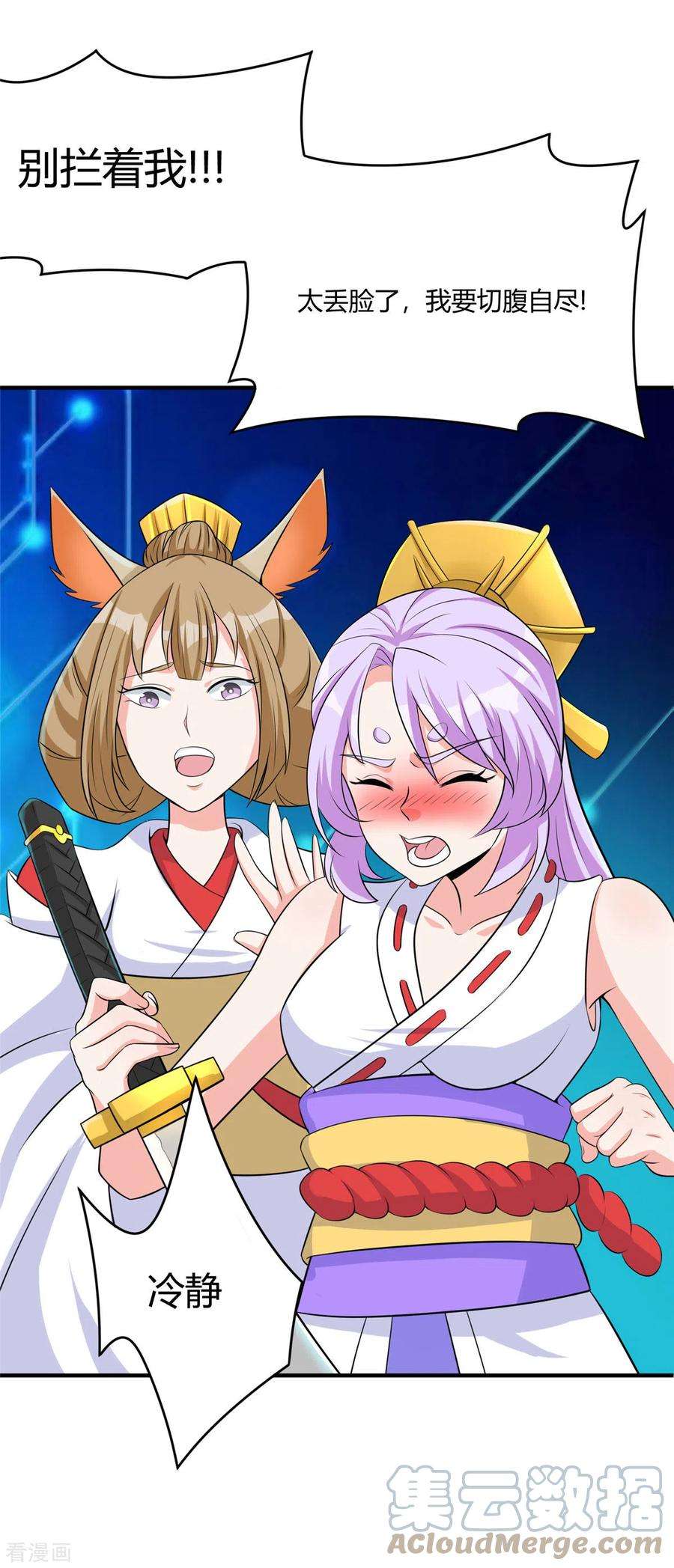 开局送妹：我有百万游戏娘47话 给你动个手术