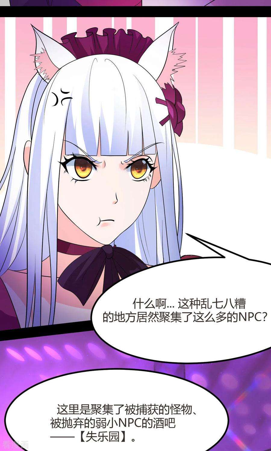 开局送妹：我有百万游戏娘48话 那我主动点？