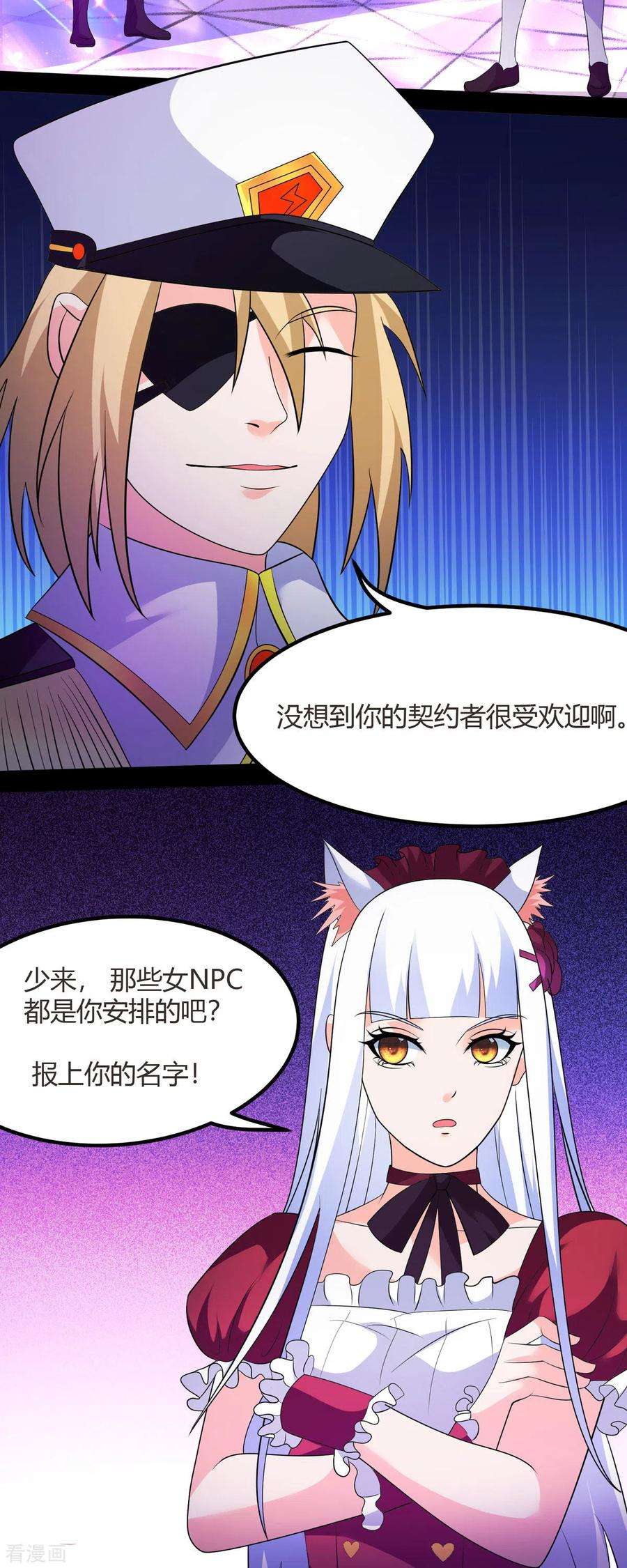 开局送妹：我有百万游戏娘48话 那我主动点？