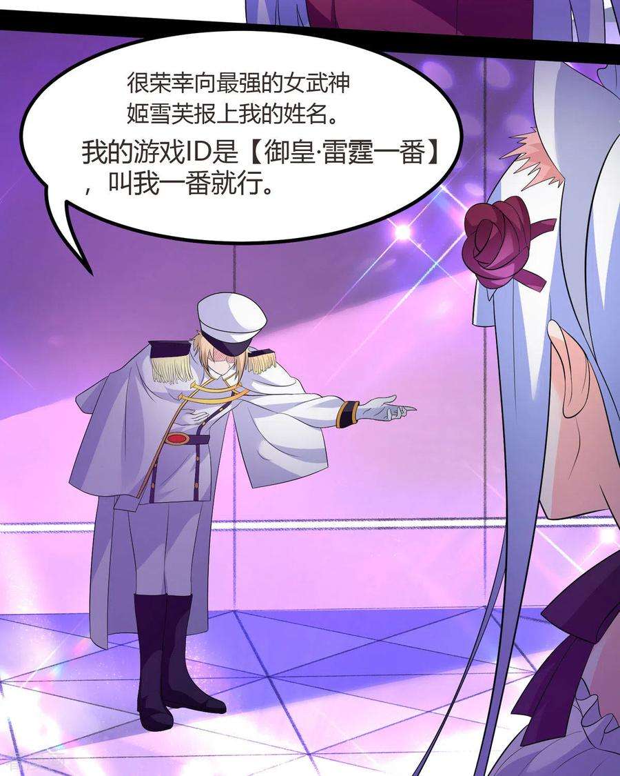 开局送妹：我有百万游戏娘48话 那我主动点？