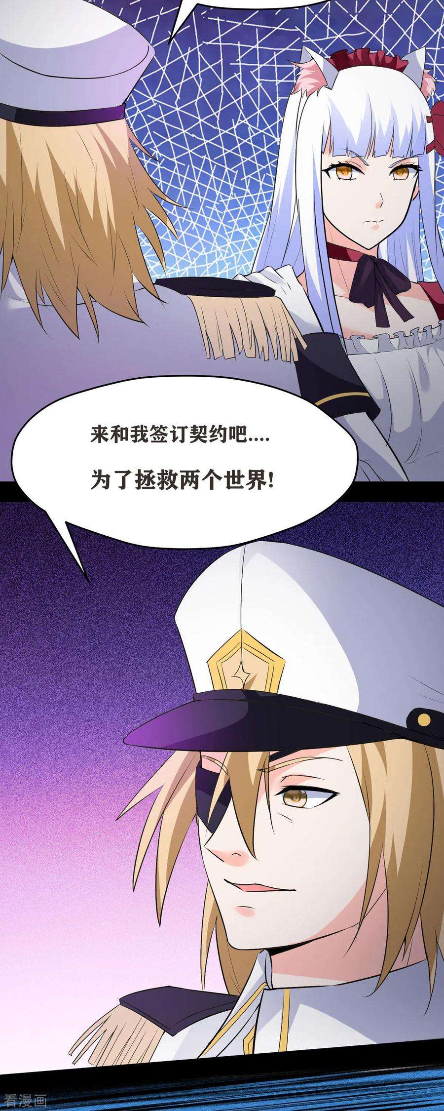 开局送妹：我有百万游戏娘48话 那我主动点？