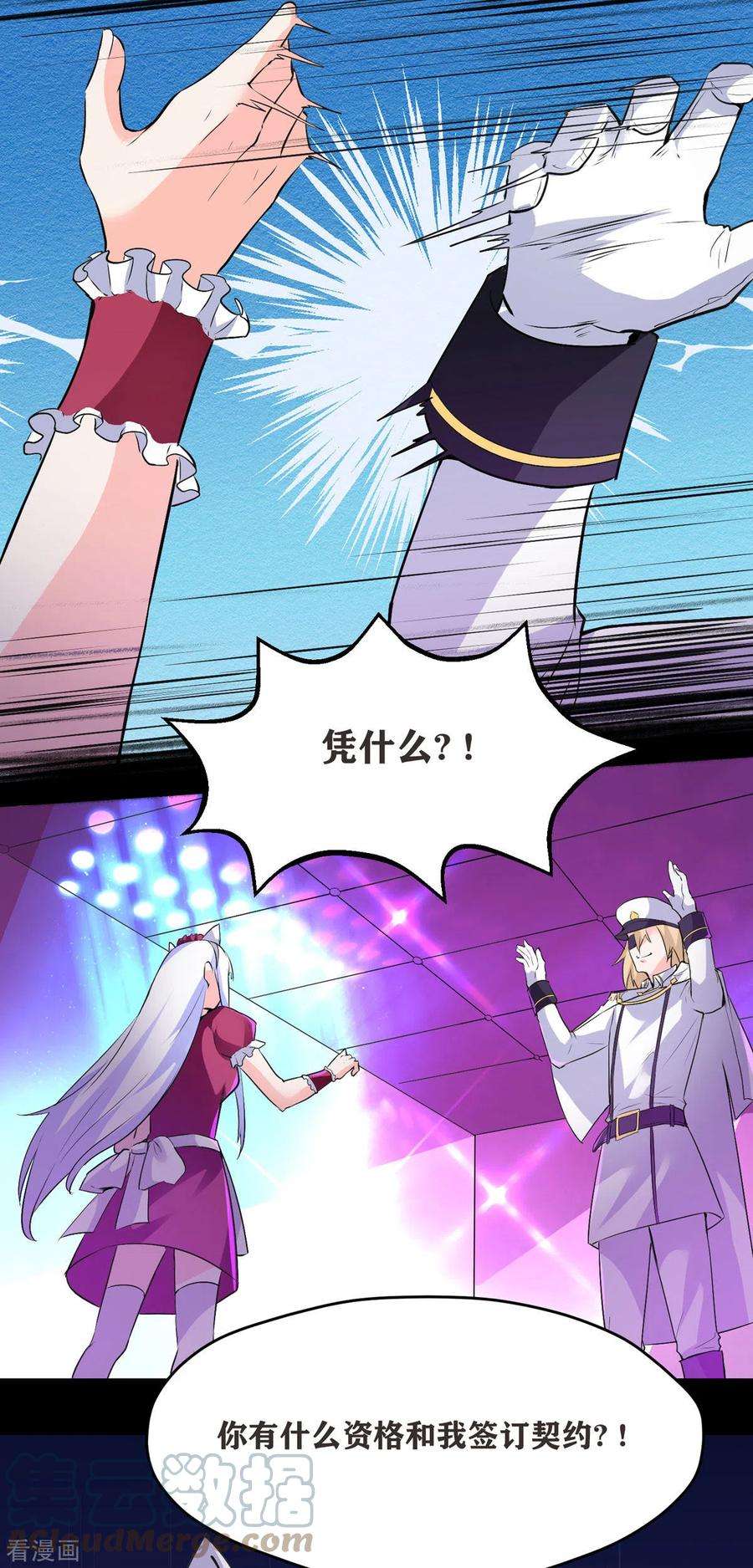 开局送妹：我有百万游戏娘48话 那我主动点？