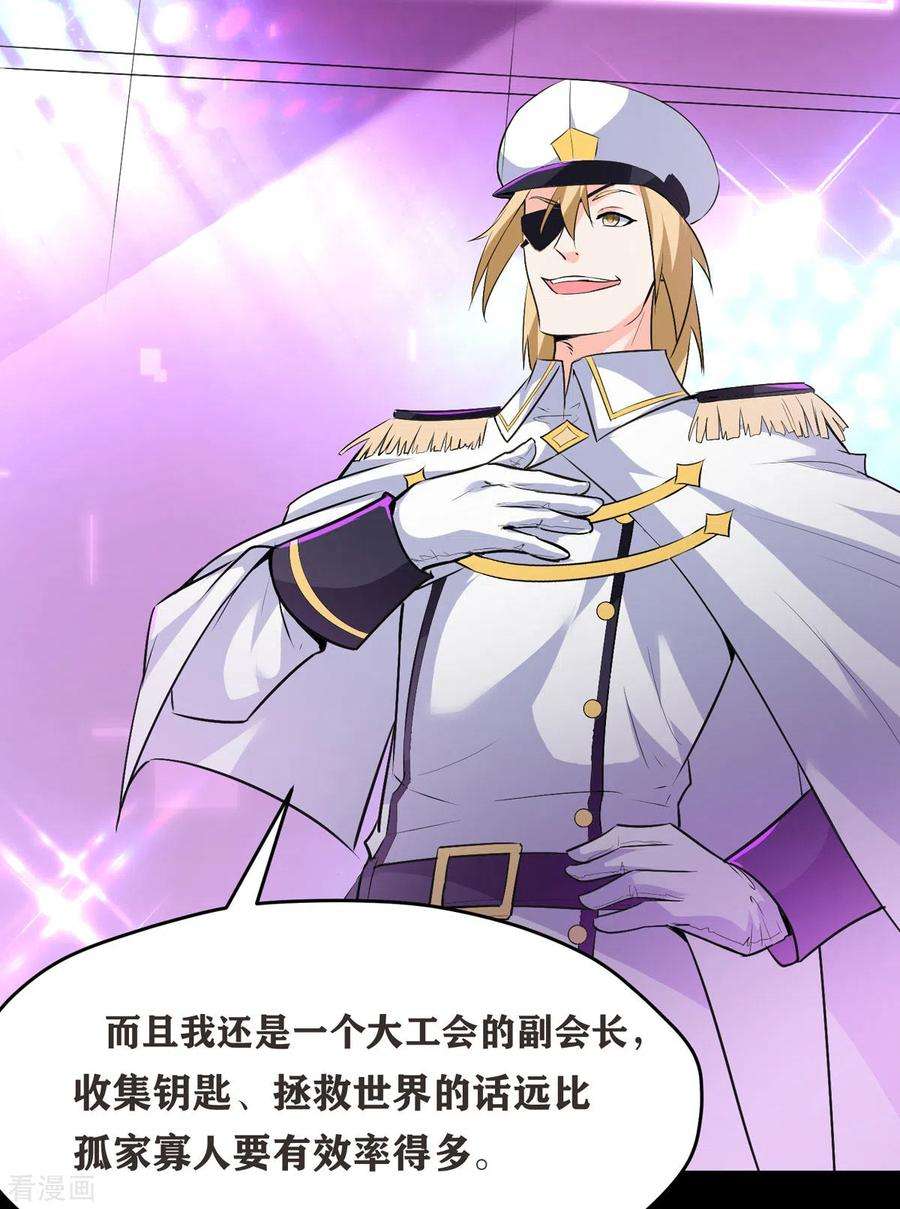 开局送妹：我有百万游戏娘48话 那我主动点？