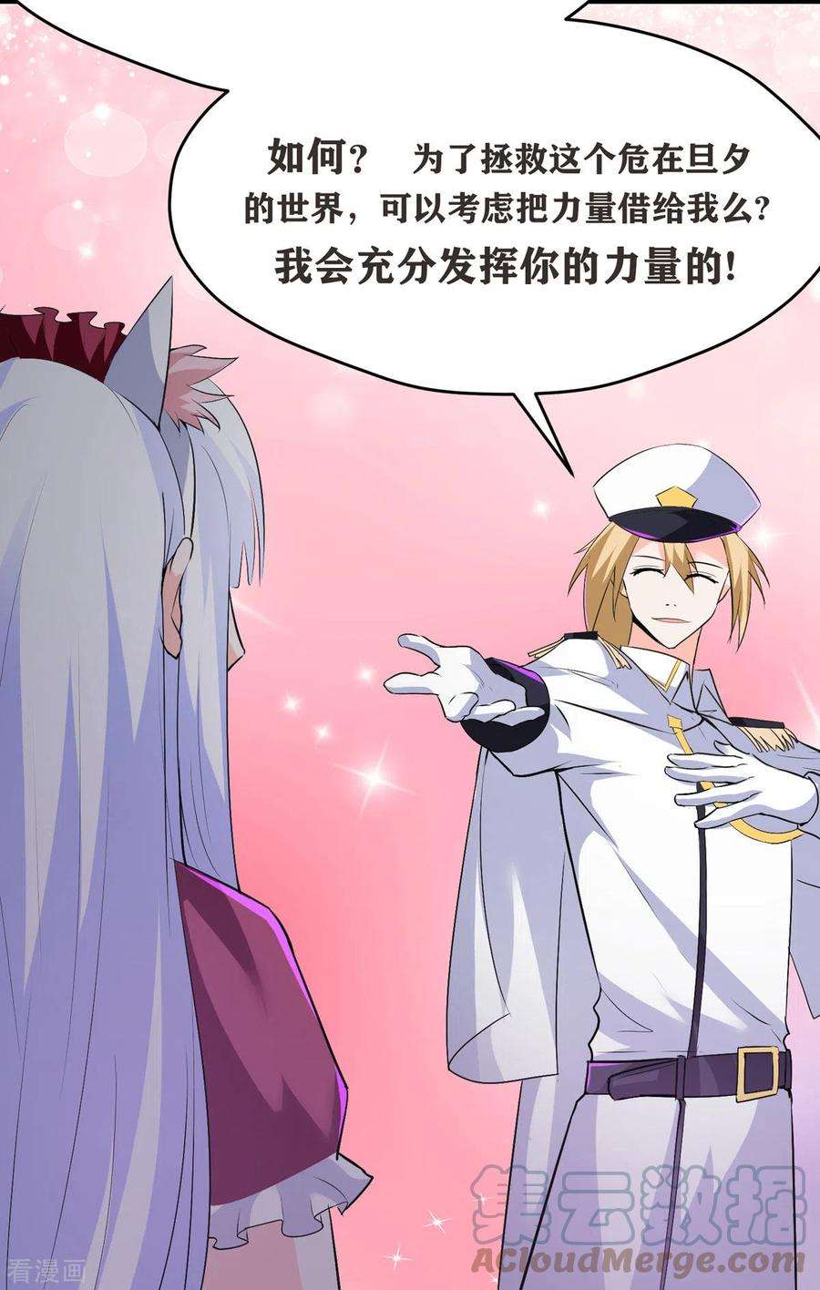 开局送妹：我有百万游戏娘48话 那我主动点？