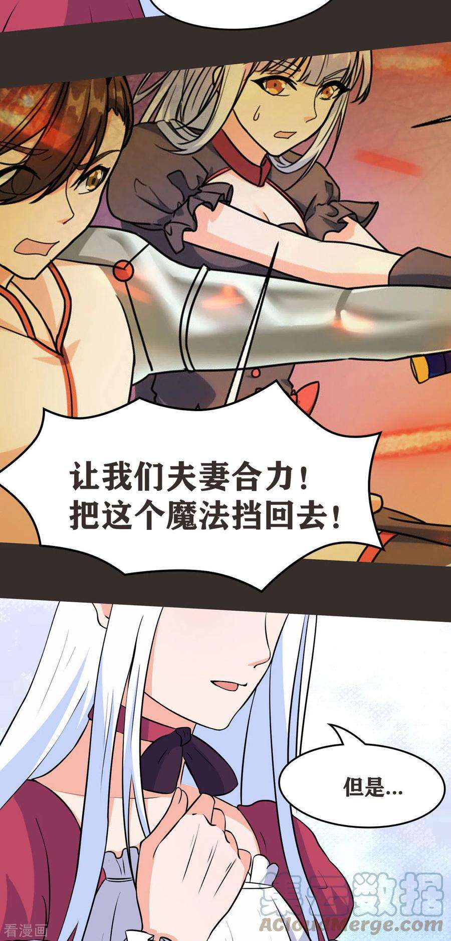 开局送妹：我有百万游戏娘48话 那我主动点？