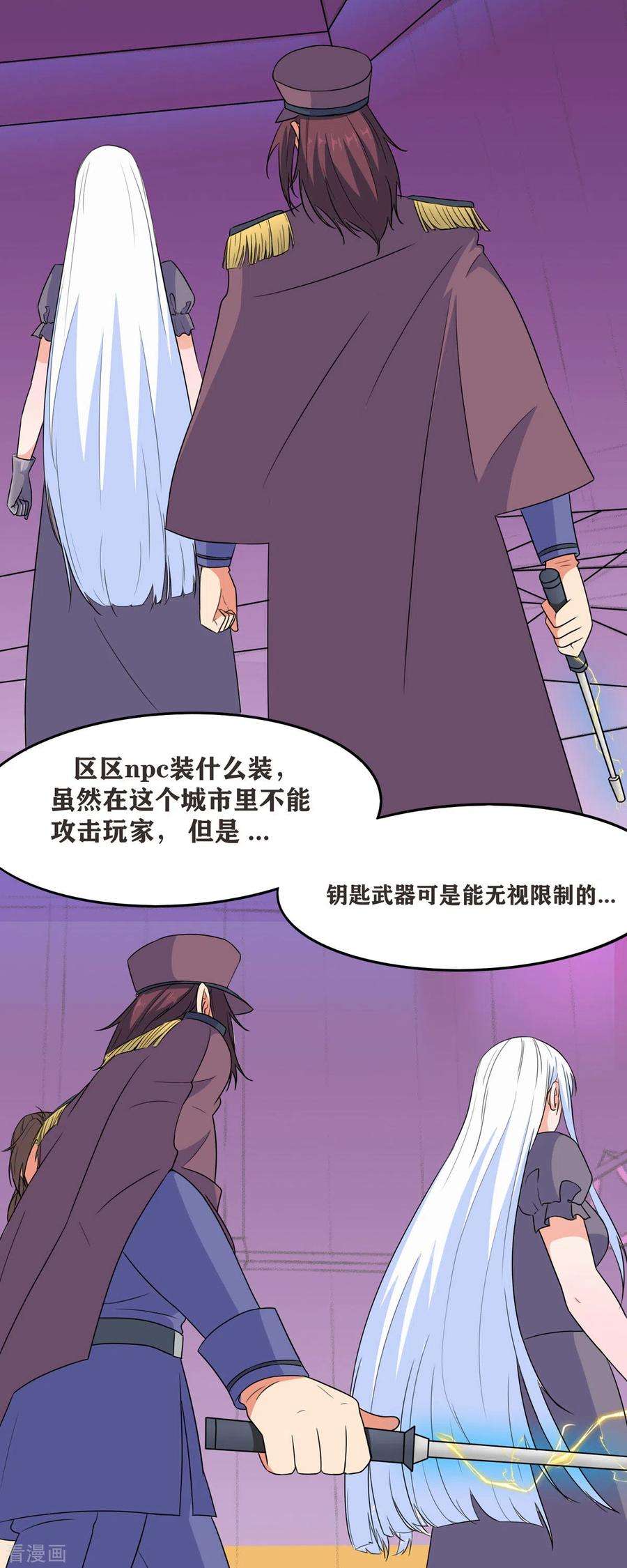 开局送妹：我有百万游戏娘48话 那我主动点？