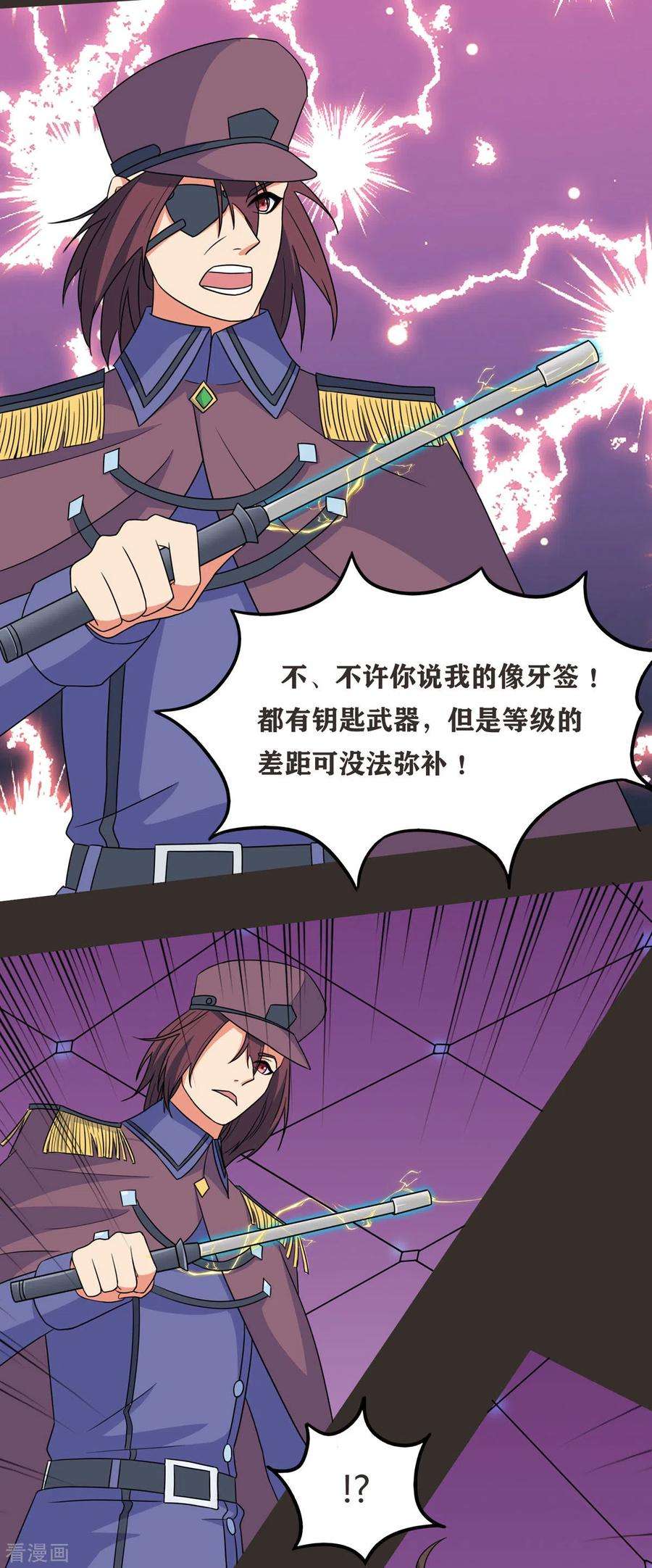 开局送妹：我有百万游戏娘48话 那我主动点？