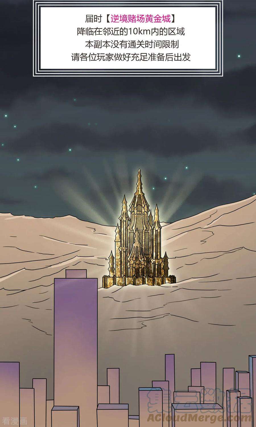 开局送妹：我有百万游戏娘48话 那我主动点？