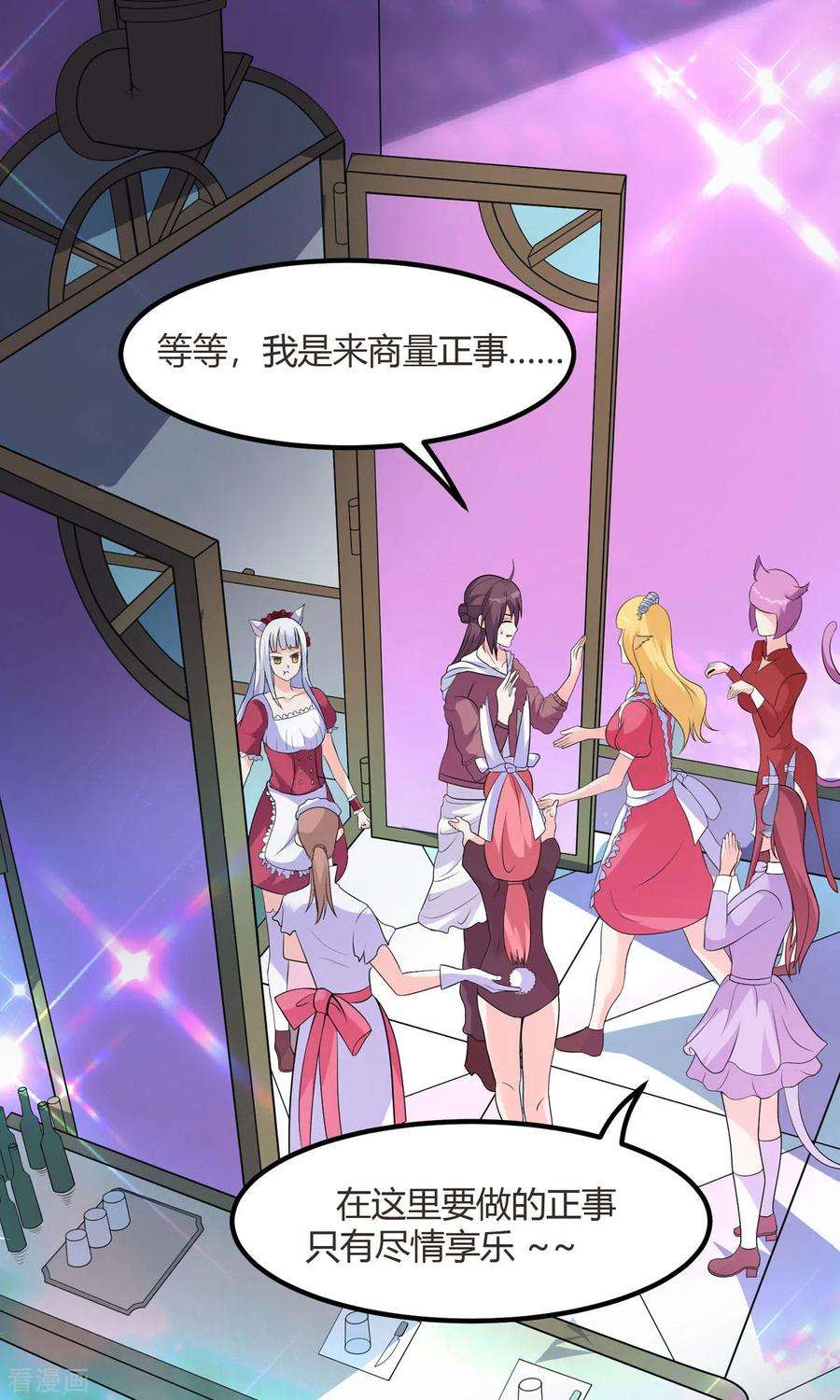 开局送妹：我有百万游戏娘48话 那我主动点？