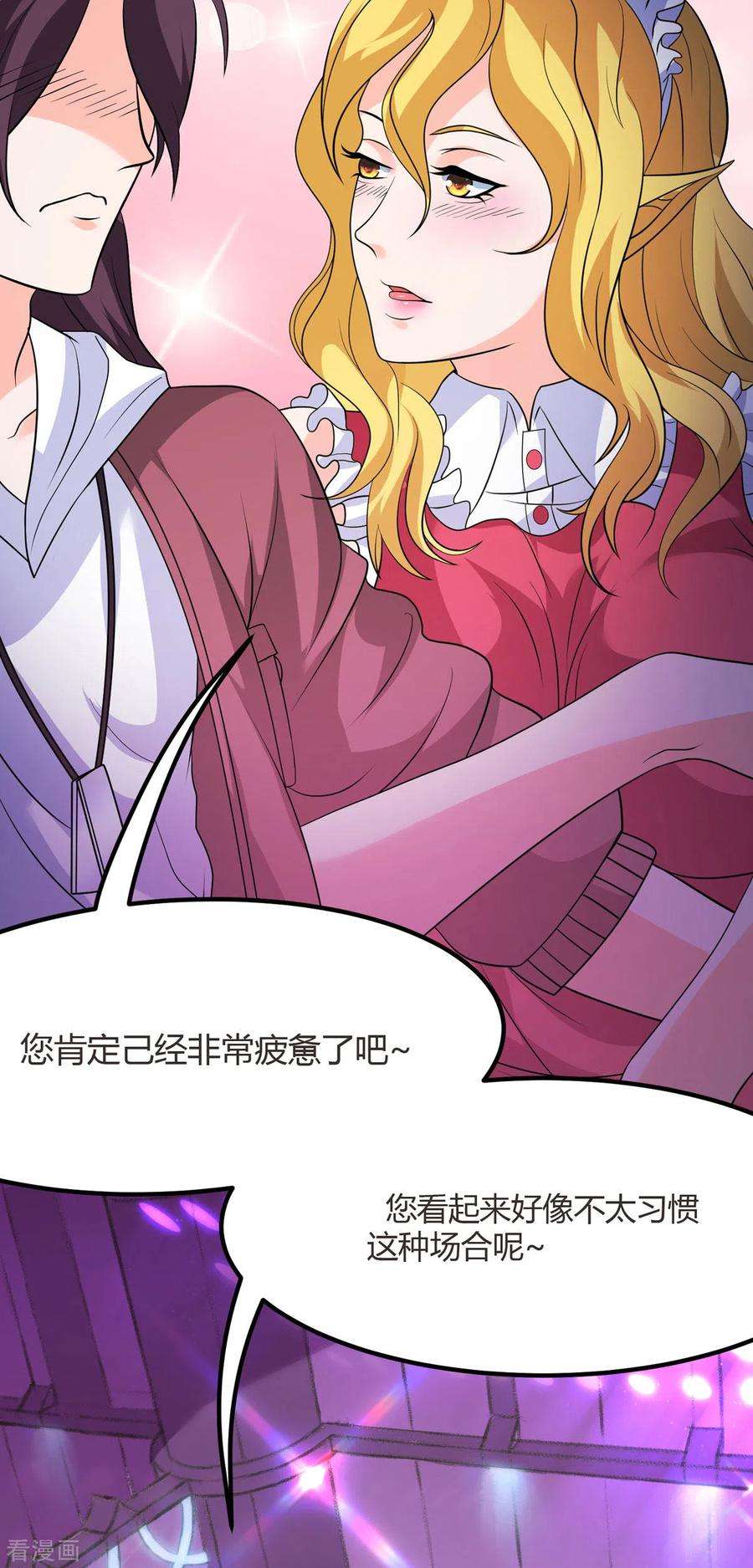 开局送妹：我有百万游戏娘48话 那我主动点？