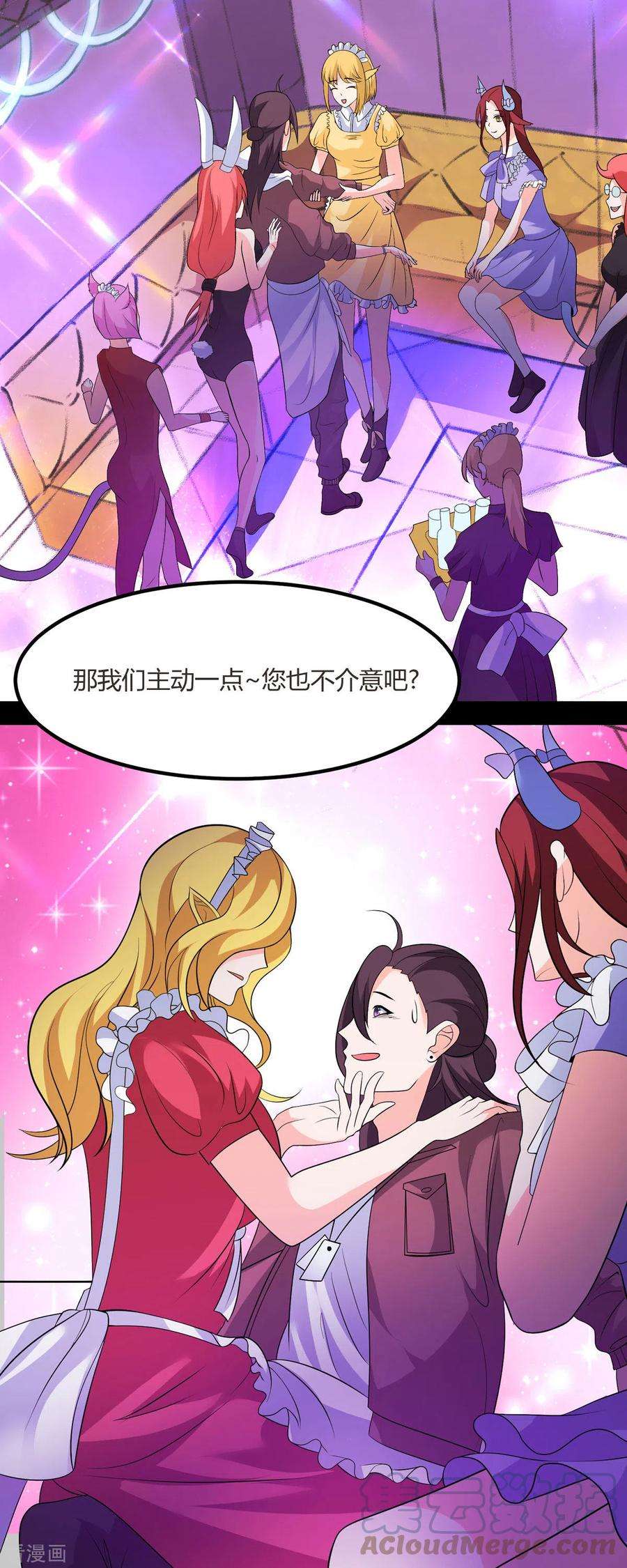 开局送妹：我有百万游戏娘48话 那我主动点？